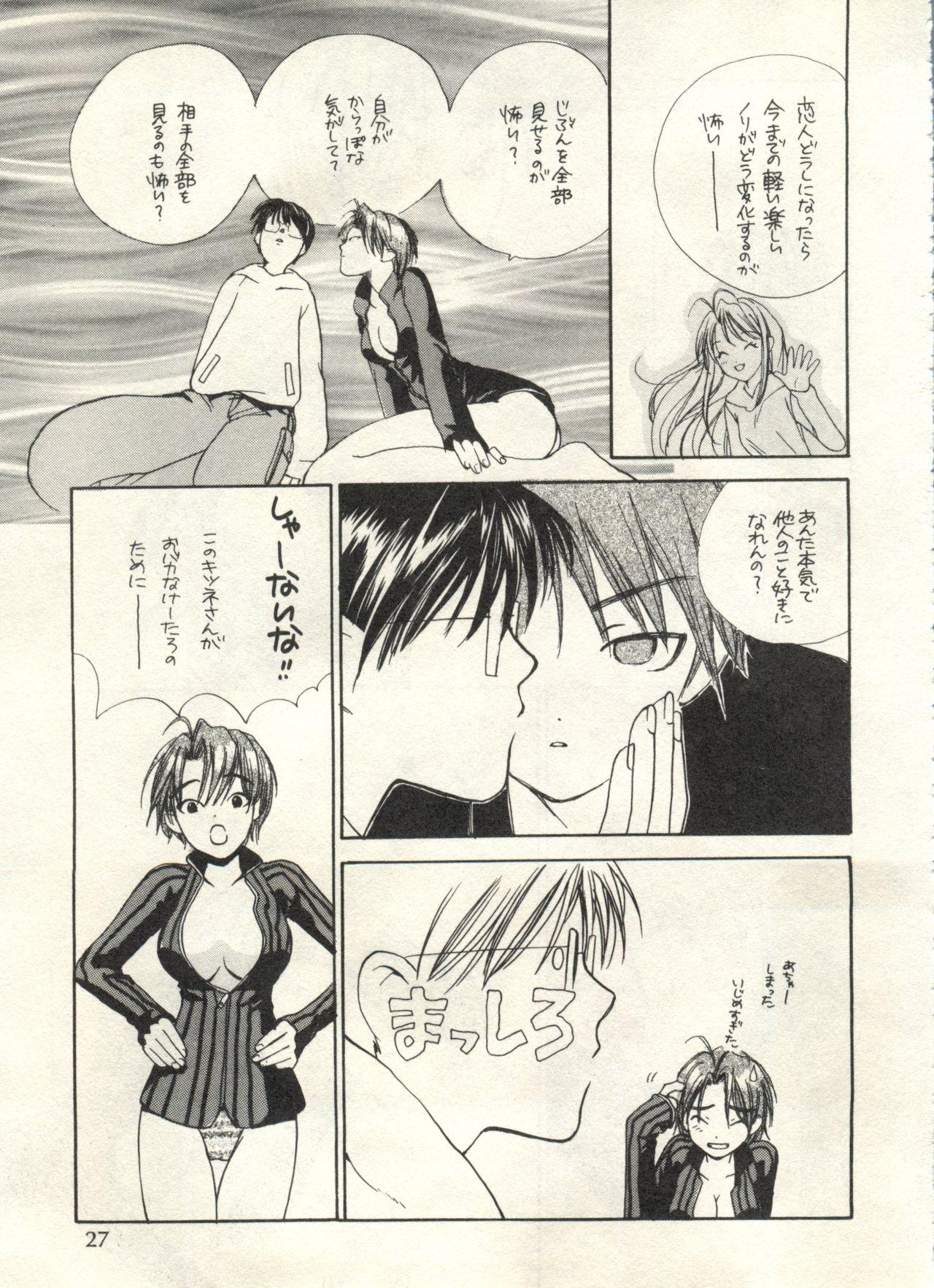 Bishoujo Shoukougun 2000 Manga-Anime Hen 26