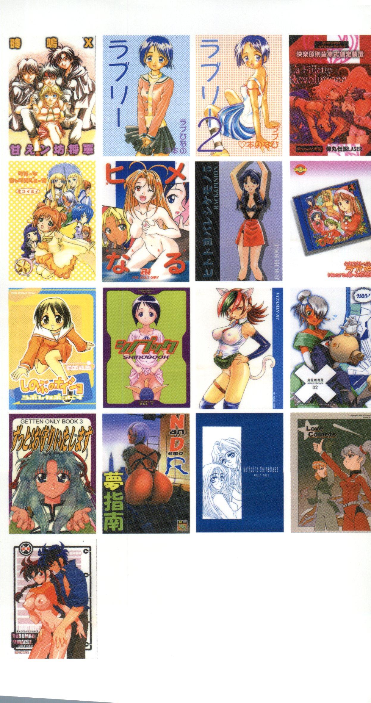 Bishoujo Shoukougun 2000 Manga-Anime Hen 2