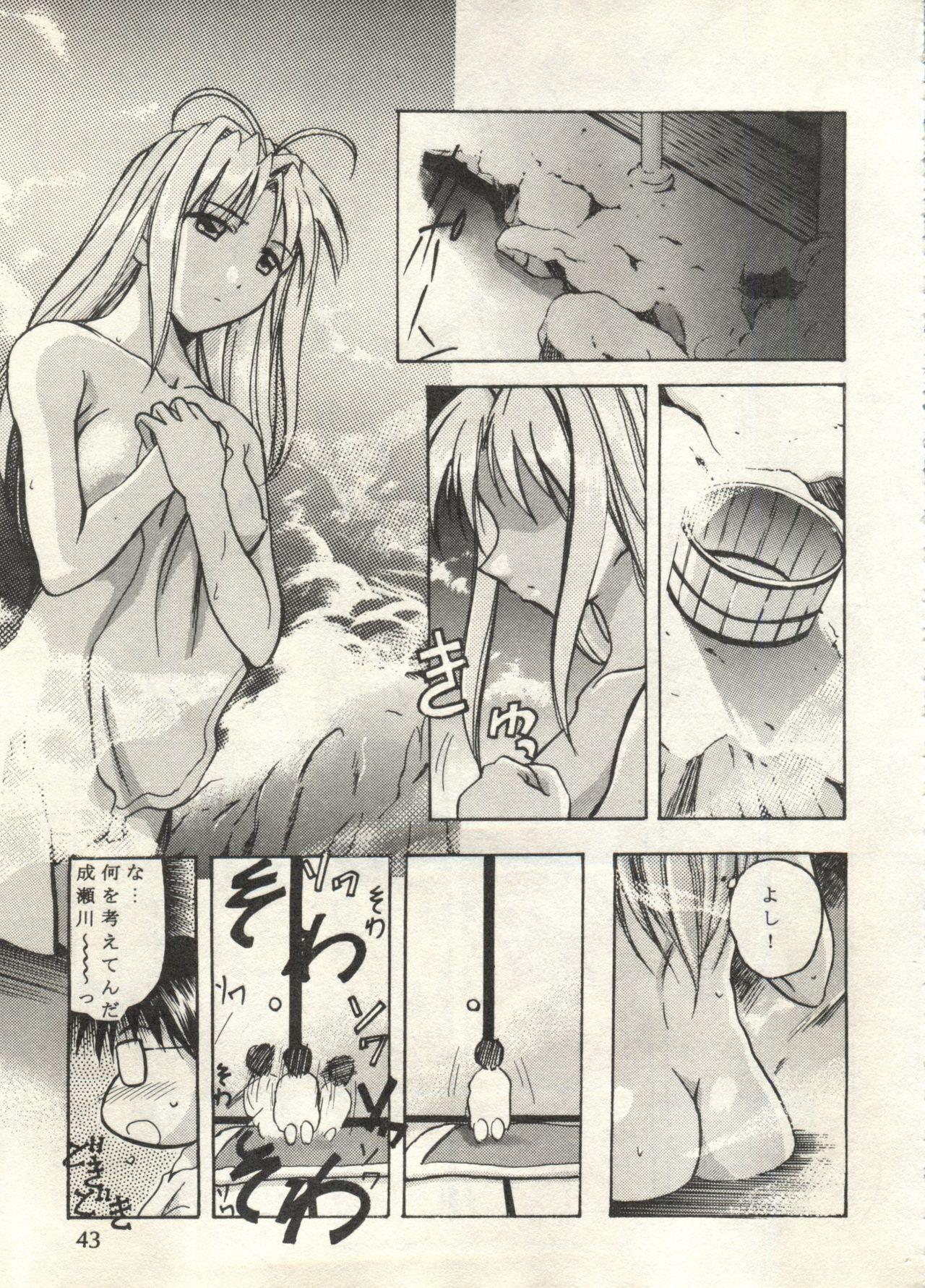 Bishoujo Shoukougun 2000 Manga-Anime Hen 42