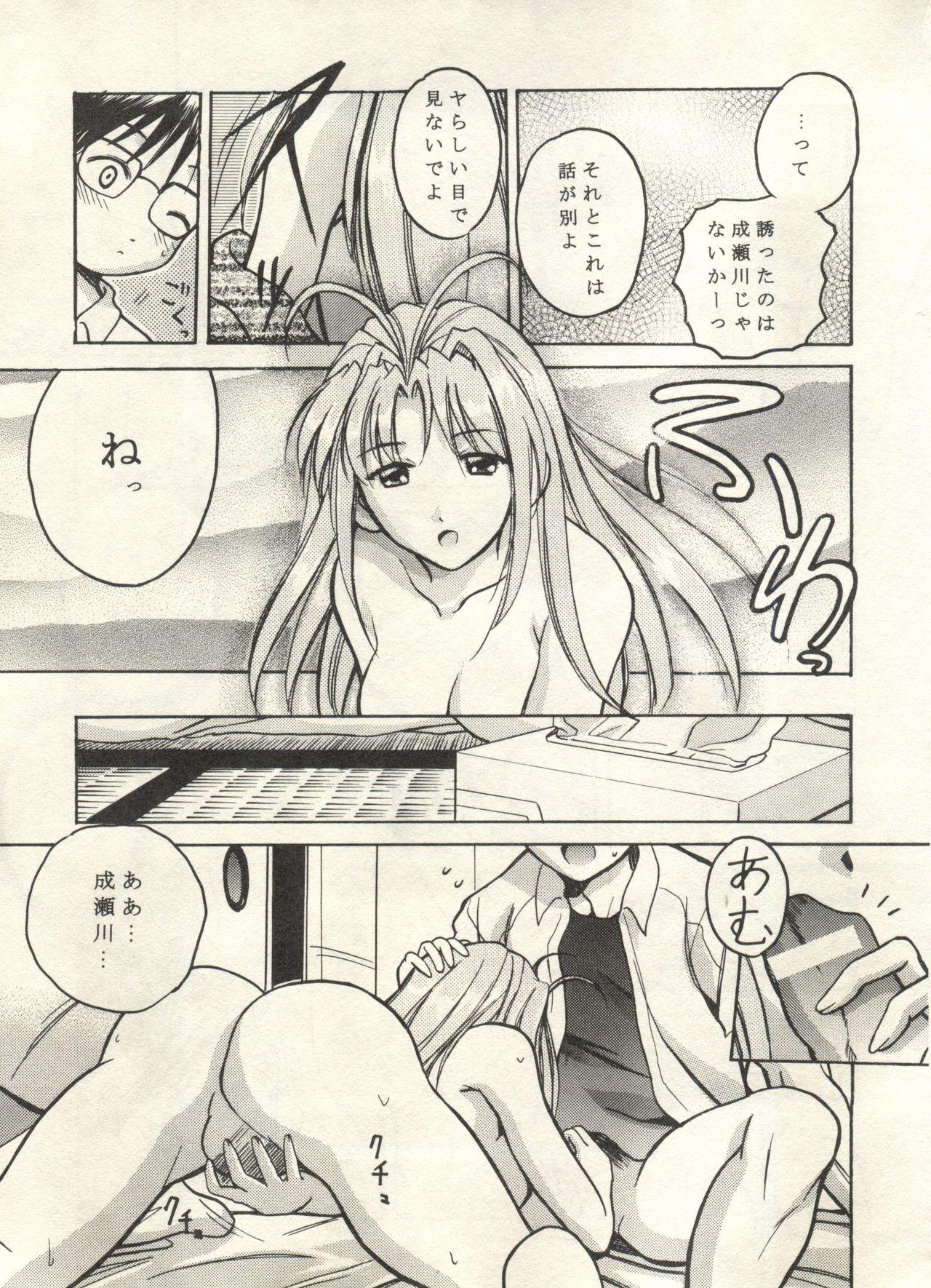 Bishoujo Shoukougun 2000 Manga-Anime Hen 44