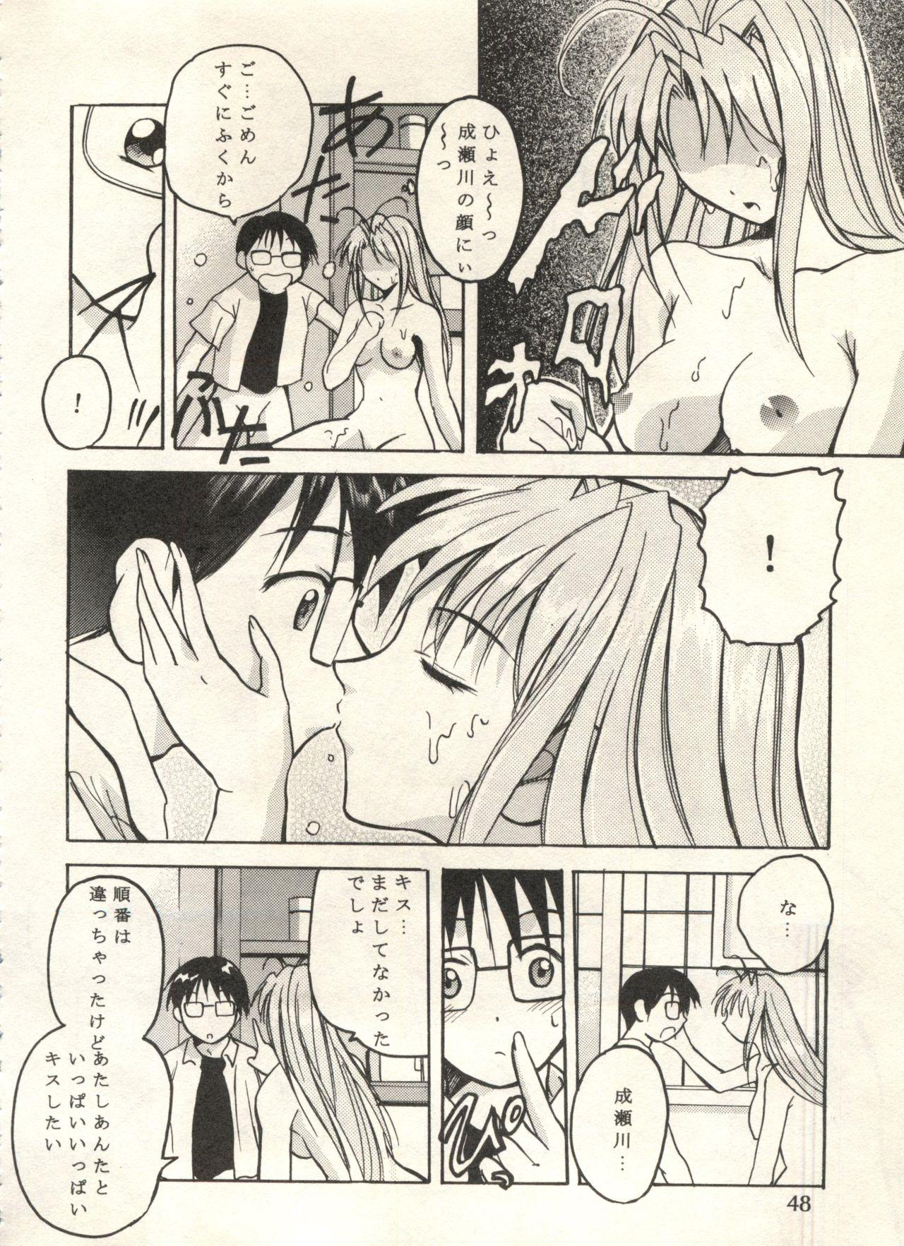 Bishoujo Shoukougun 2000 Manga-Anime Hen 47