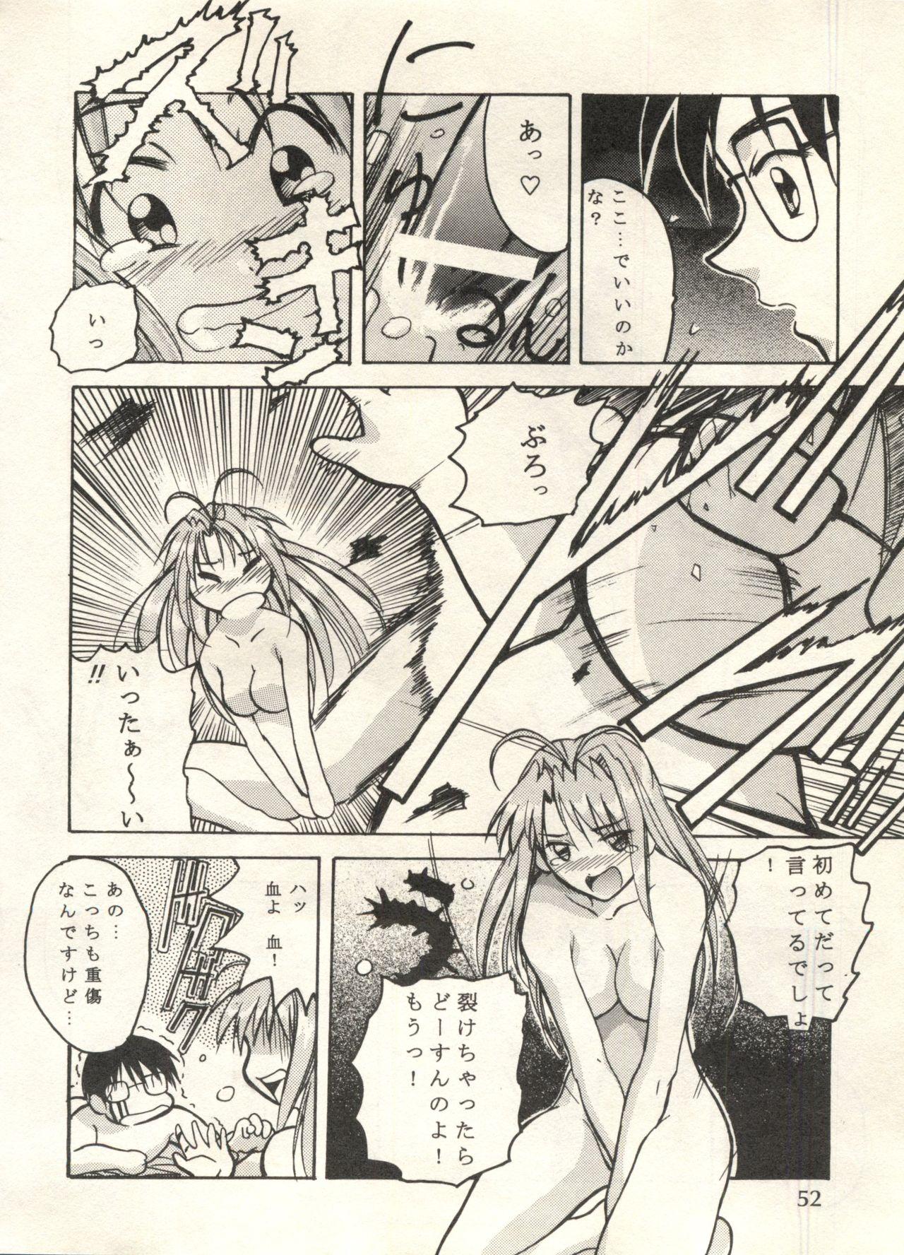 Bishoujo Shoukougun 2000 Manga-Anime Hen 51