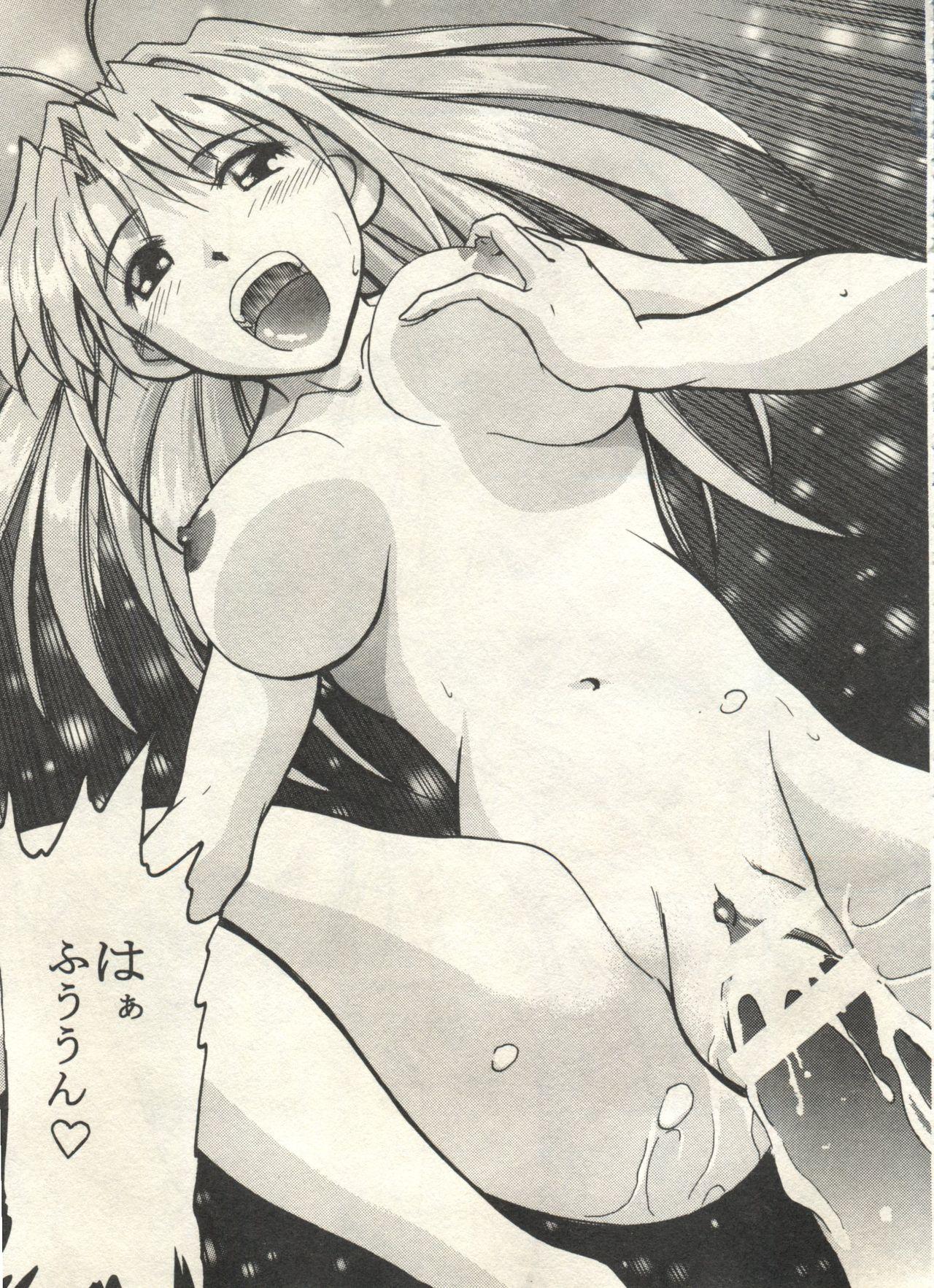 Bishoujo Shoukougun 2000 Manga-Anime Hen 54