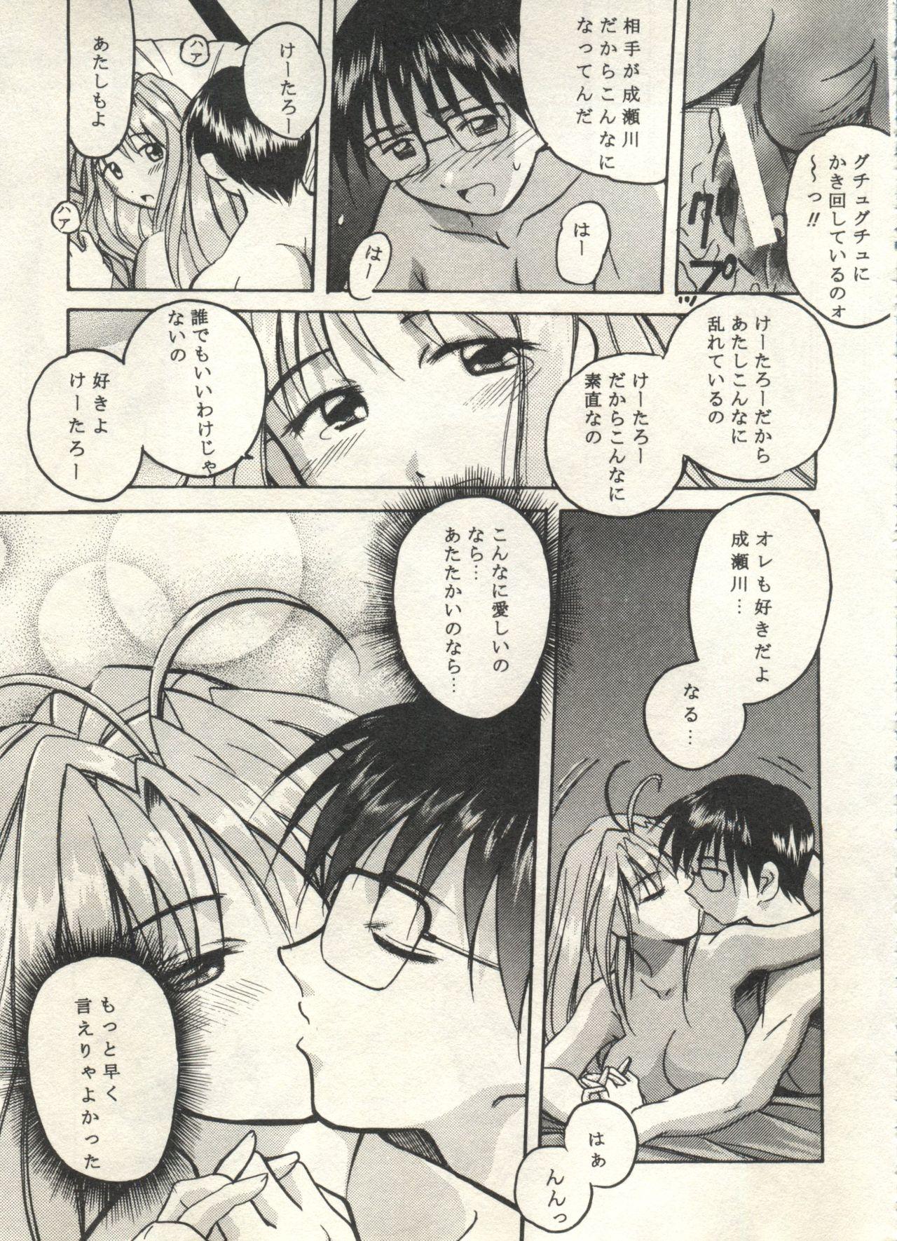 Bishoujo Shoukougun 2000 Manga-Anime Hen 59