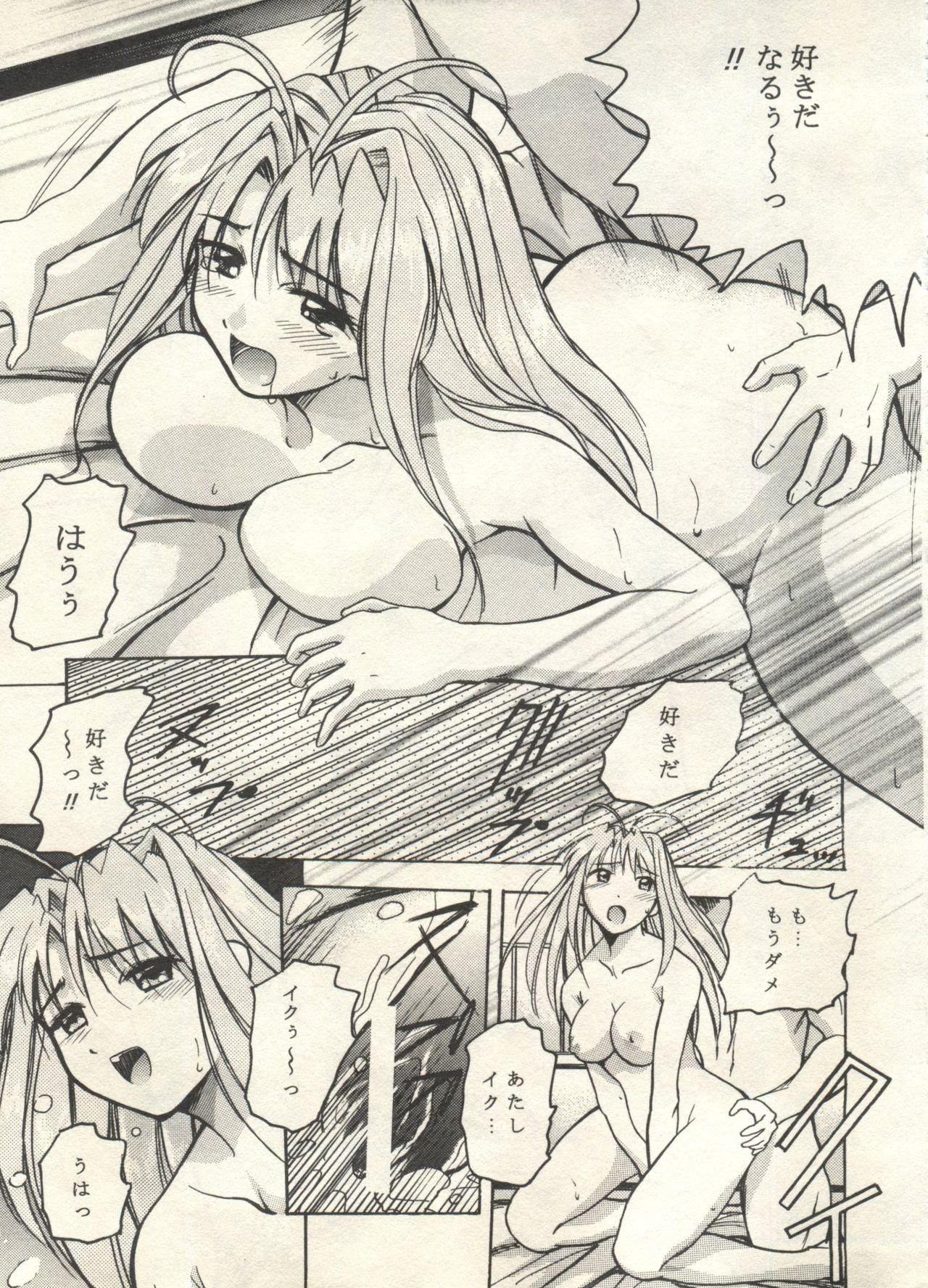 Bishoujo Shoukougun 2000 Manga-Anime Hen 60