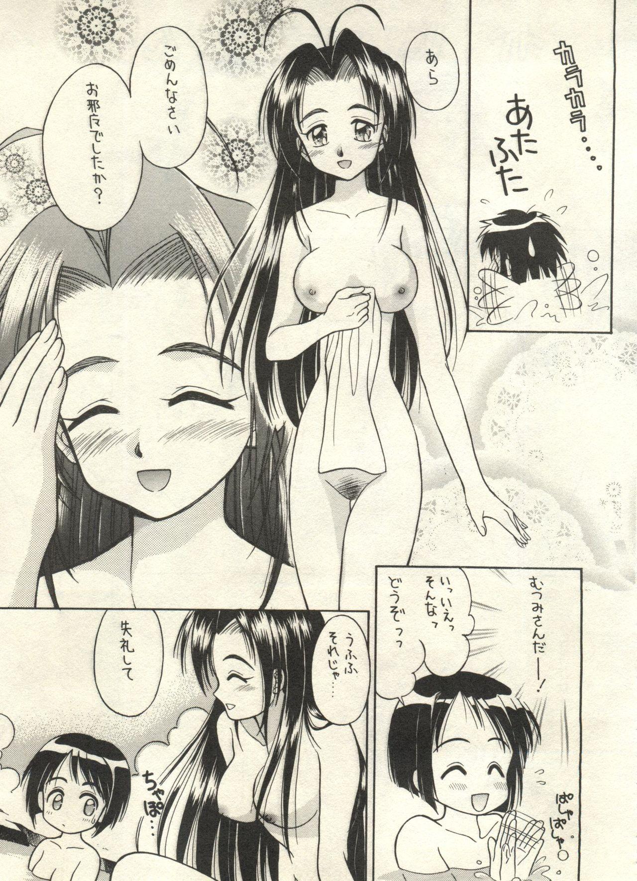 Bishoujo Shoukougun 2000 Manga-Anime Hen 72