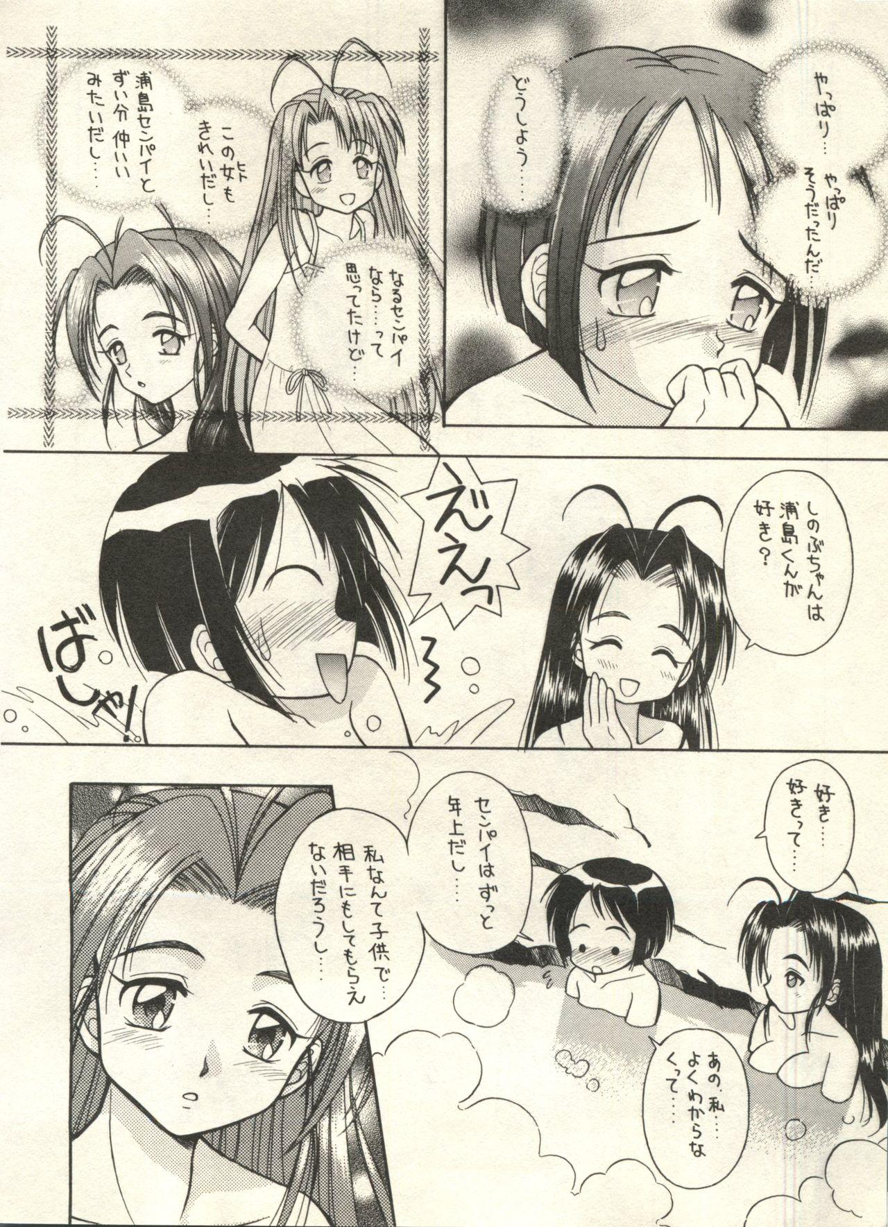 Bishoujo Shoukougun 2000 Manga-Anime Hen 76