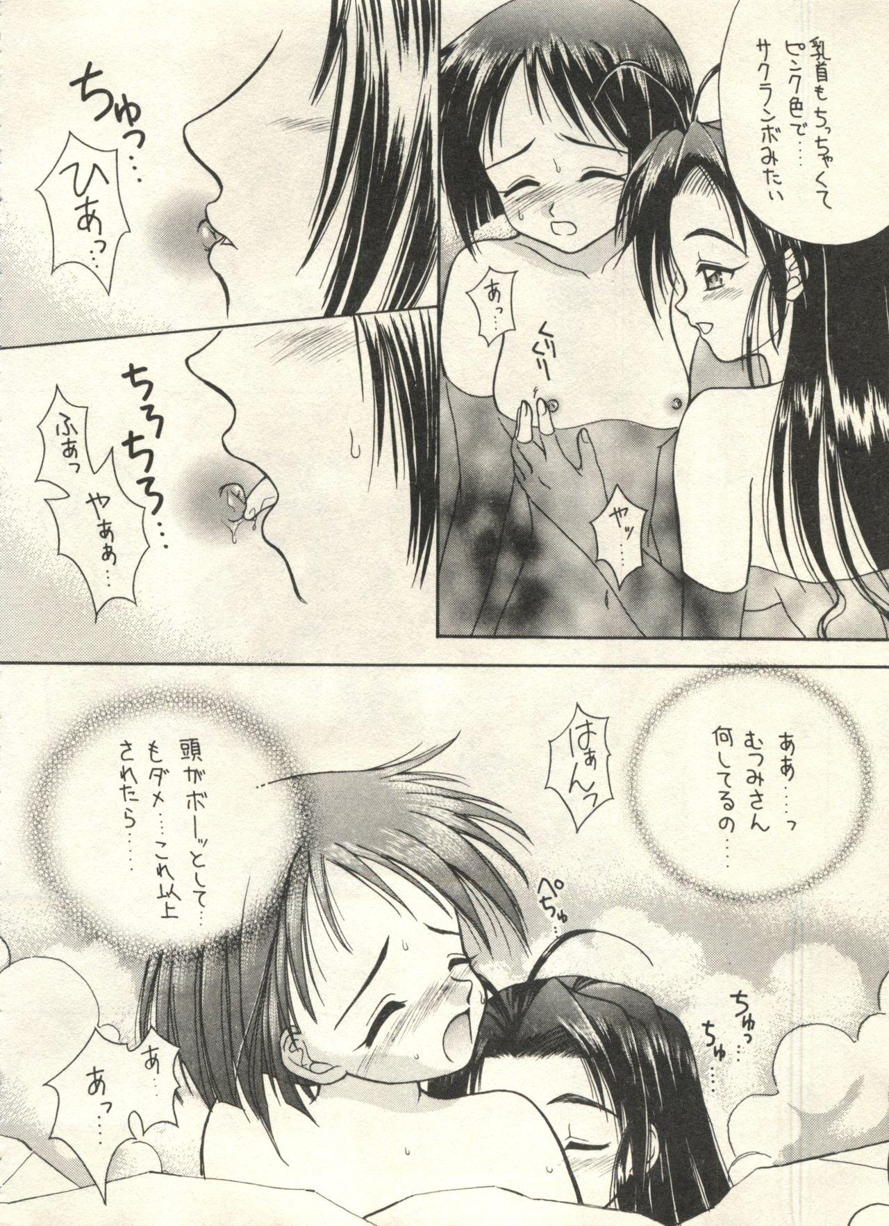 Bishoujo Shoukougun 2000 Manga-Anime Hen 77