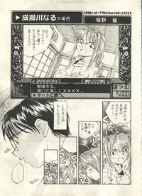 Bishoujo Shoukougun 2000 Manga-Anime Hen 7