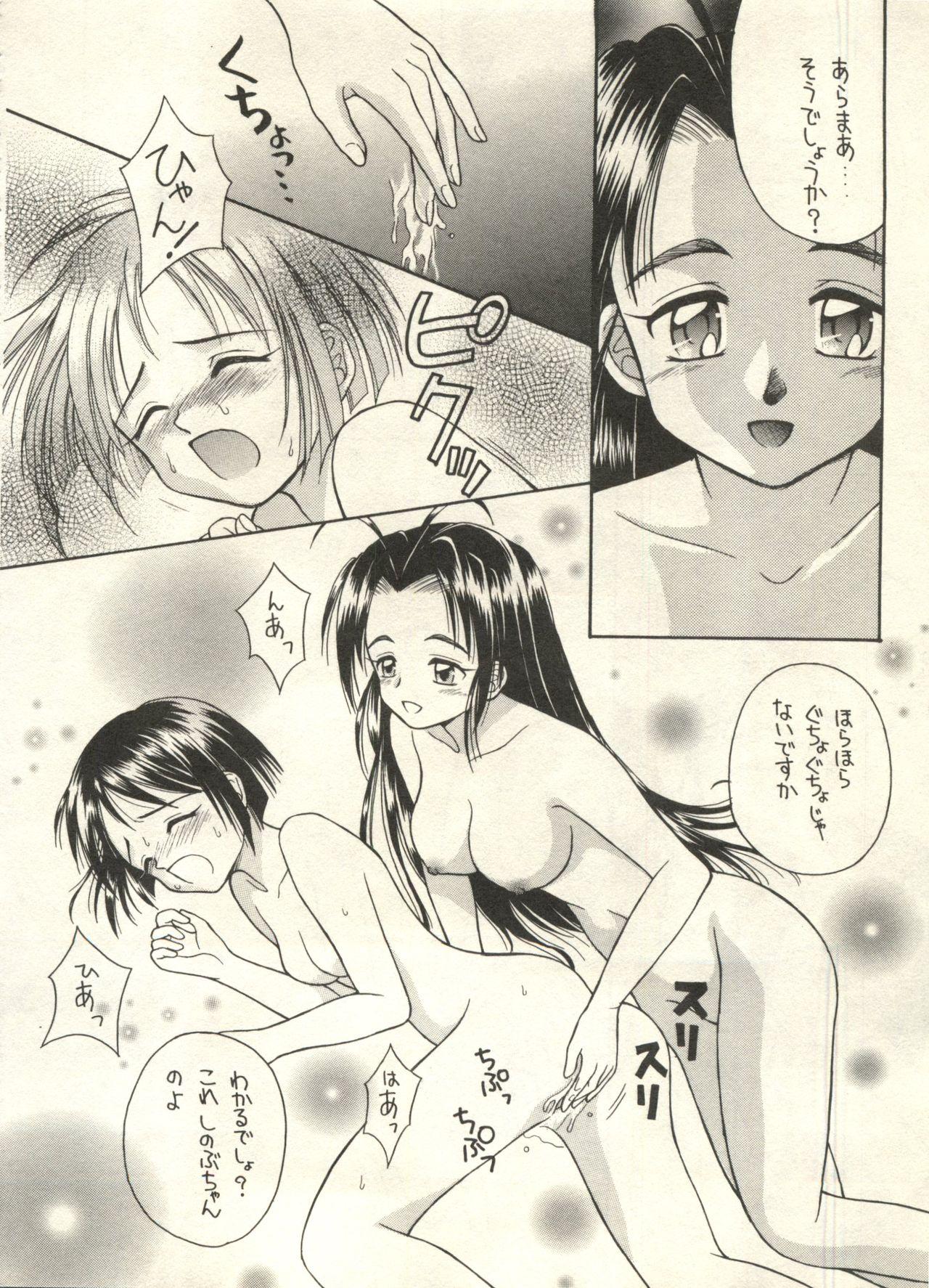 Bishoujo Shoukougun 2000 Manga-Anime Hen 79