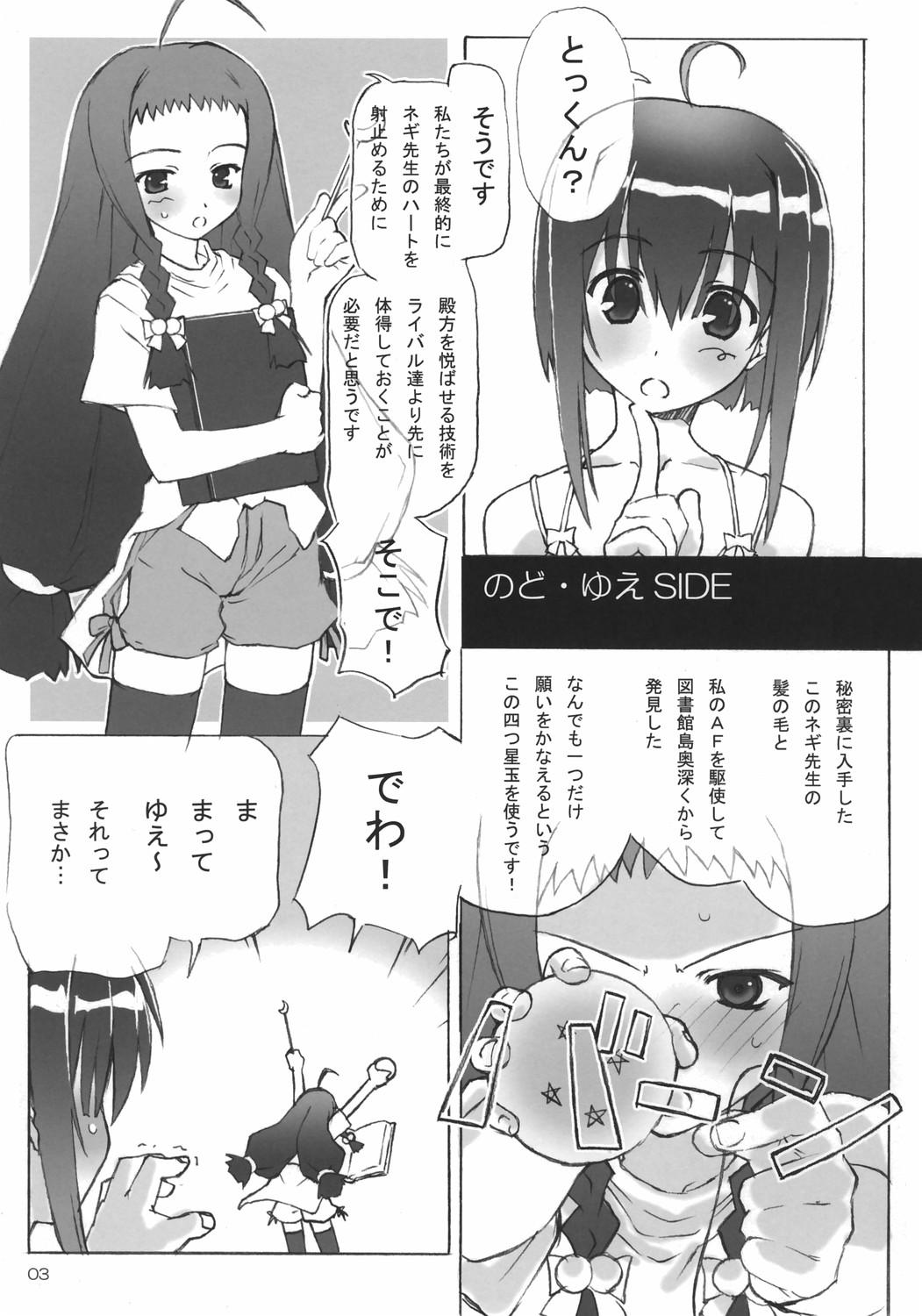 Culo Dear my little witches - Mahou sensei negima Free Amateur - Page 2