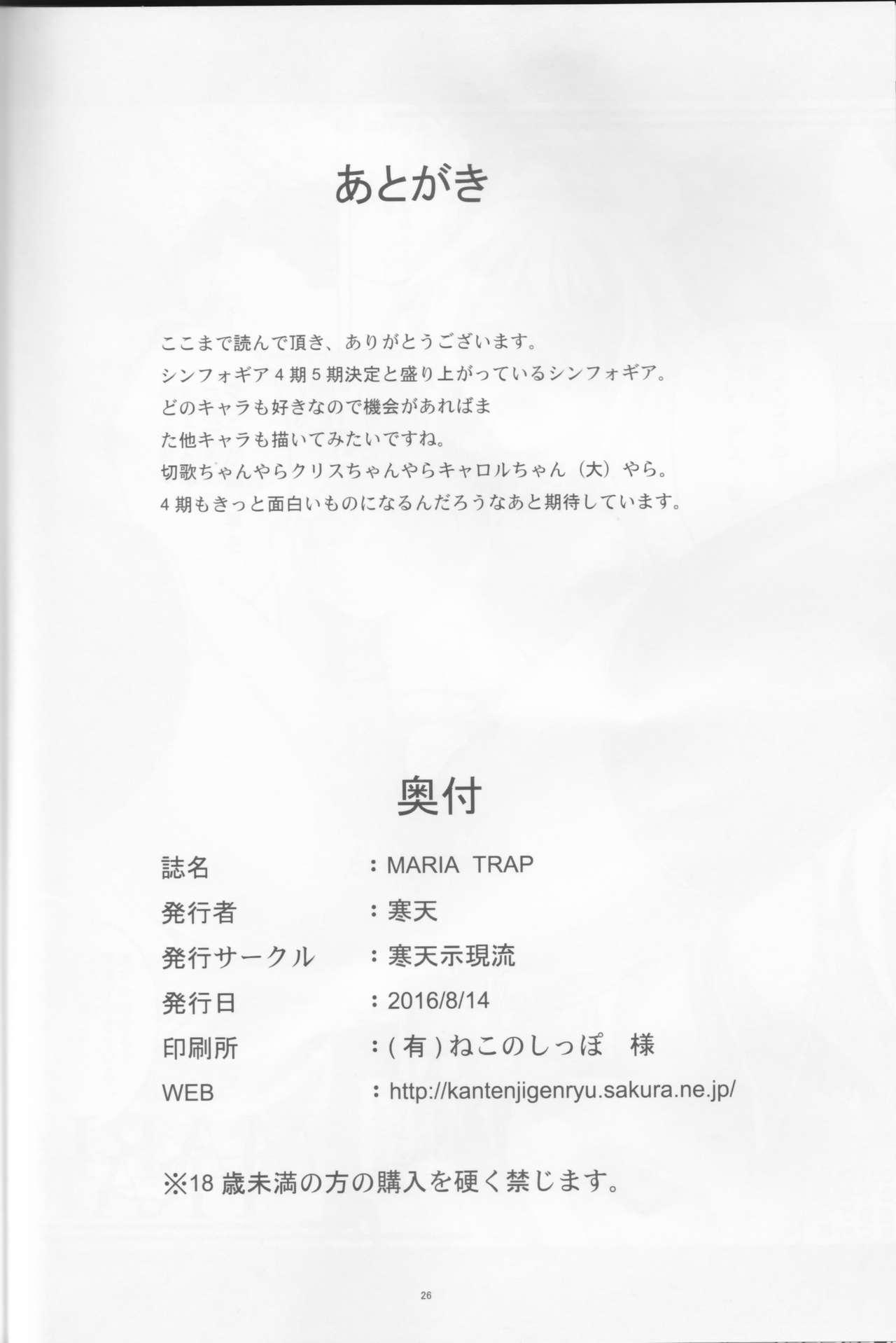Parties MARIA TRAP - Senki zesshou symphogear Internal - Page 24