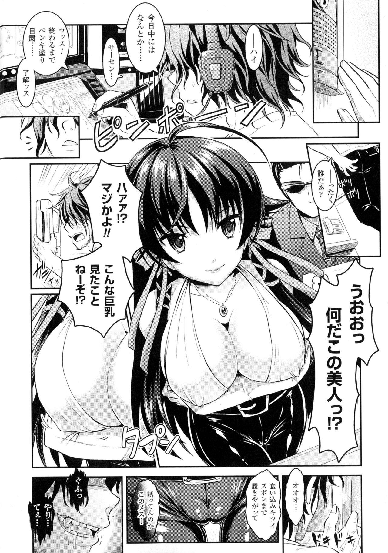 Anal Licking Curse Eater Juso Kuraishi Ch. 1-6 Cumshots - Page 3