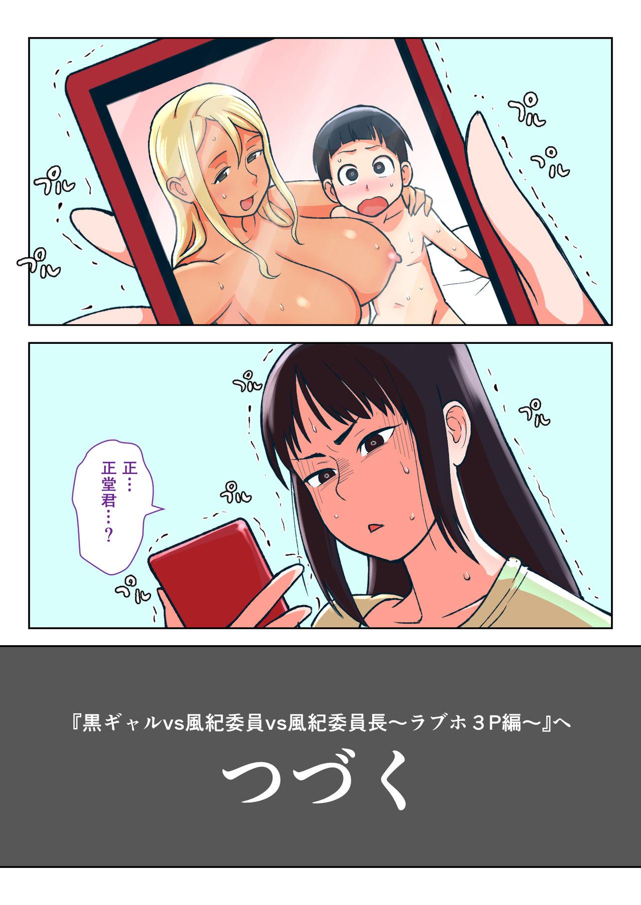 Sofa Kuro Gal VS Fuuki Iin - Black gal VS Prefect Couch - Page 37