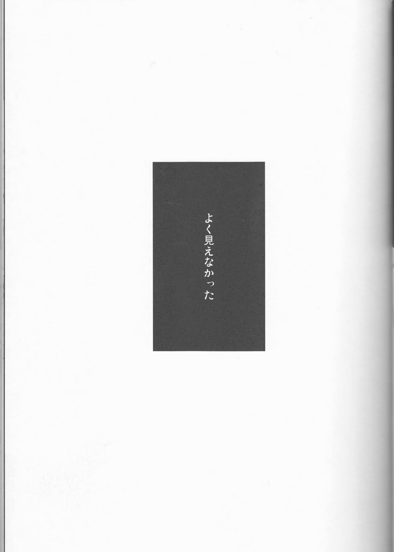 Lesbiansex [ noa( noa)] Natsu no ma boroshi(Kuroko no Basuke))incomplete - Kuroko no basuke Gay Pawnshop - Page 15