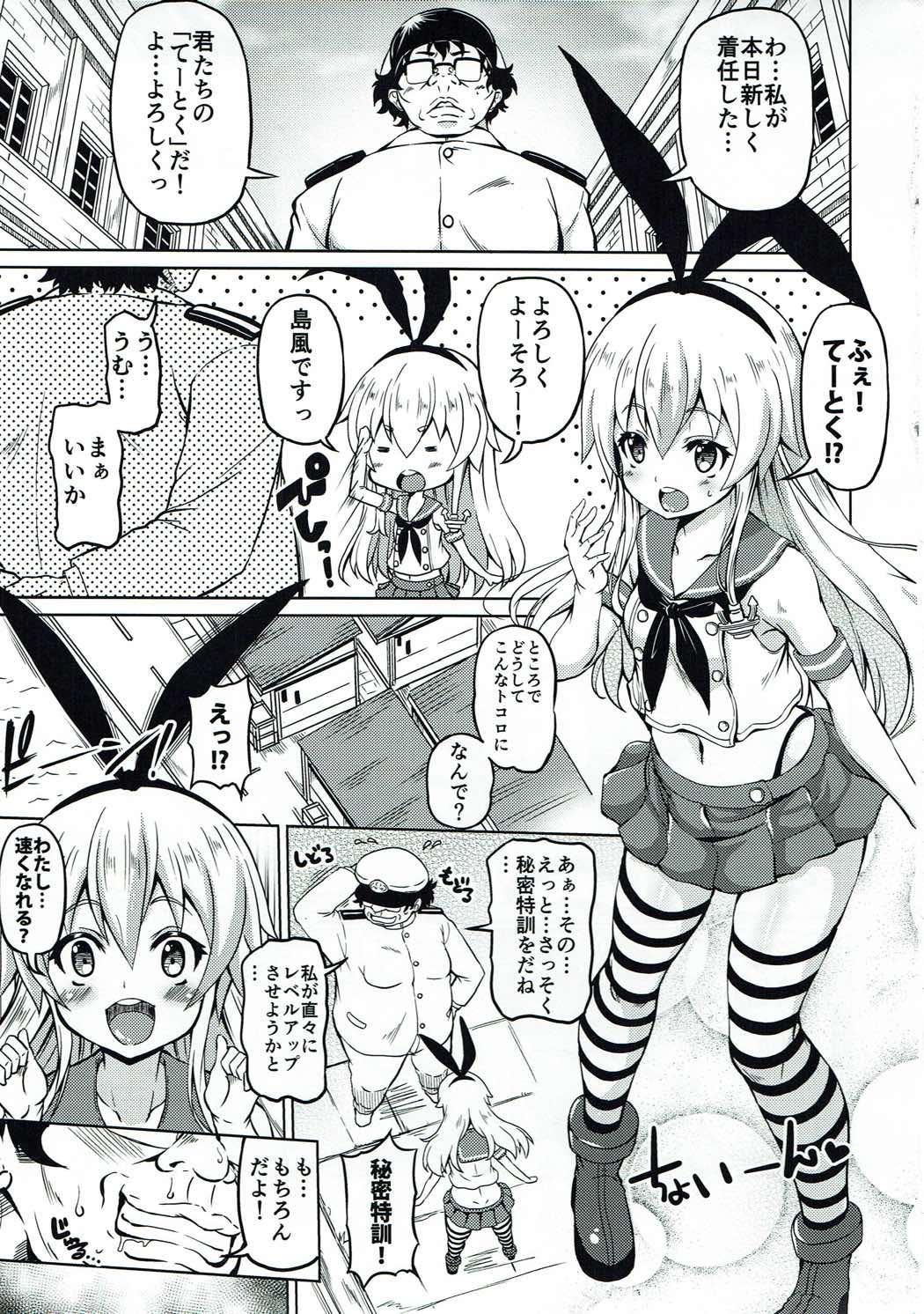 Stepdaughter SIMAKAZE TURN - Kantai collection Girl On Girl - Page 4