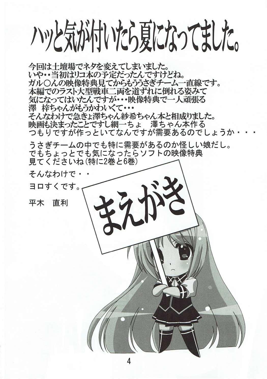 Tanga Usagi no Me wa Akai - Girls und panzer Blowjob - Page 3