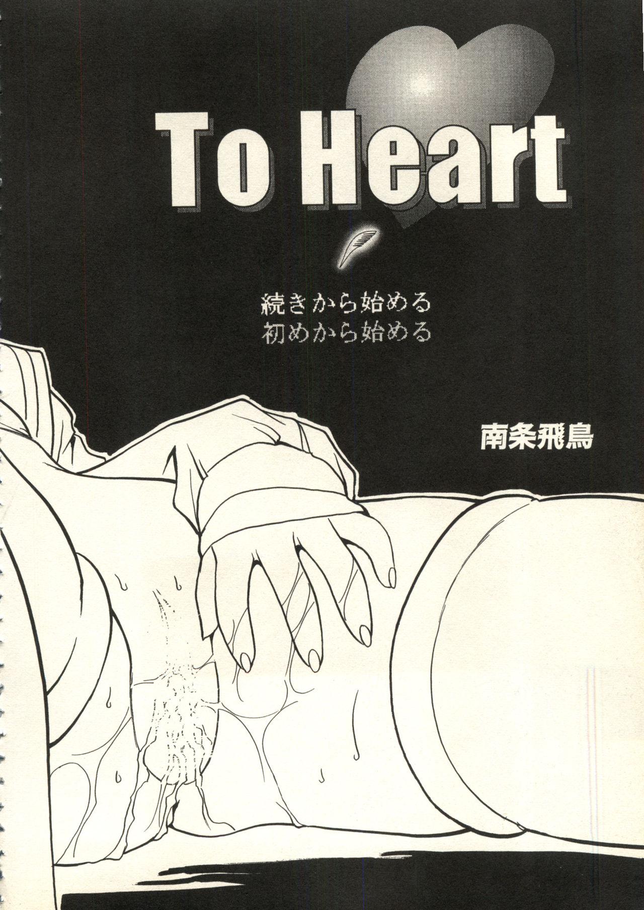 [Anthology] Bishoujo Shoukougun V3 (1) '99 Summer Edition (Various) 108