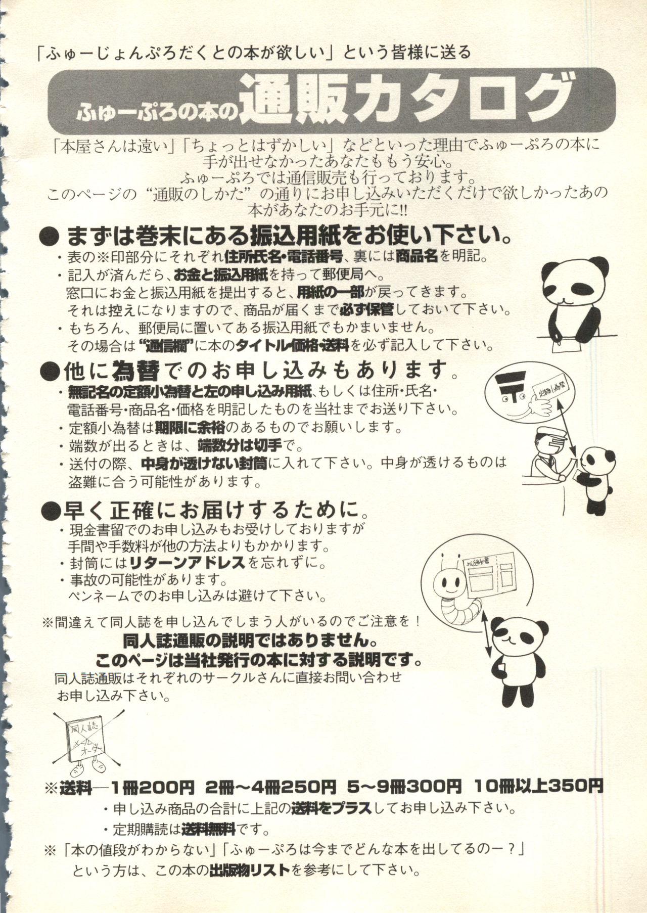 [Anthology] Bishoujo Shoukougun V3 (1) '99 Summer Edition (Various) 168