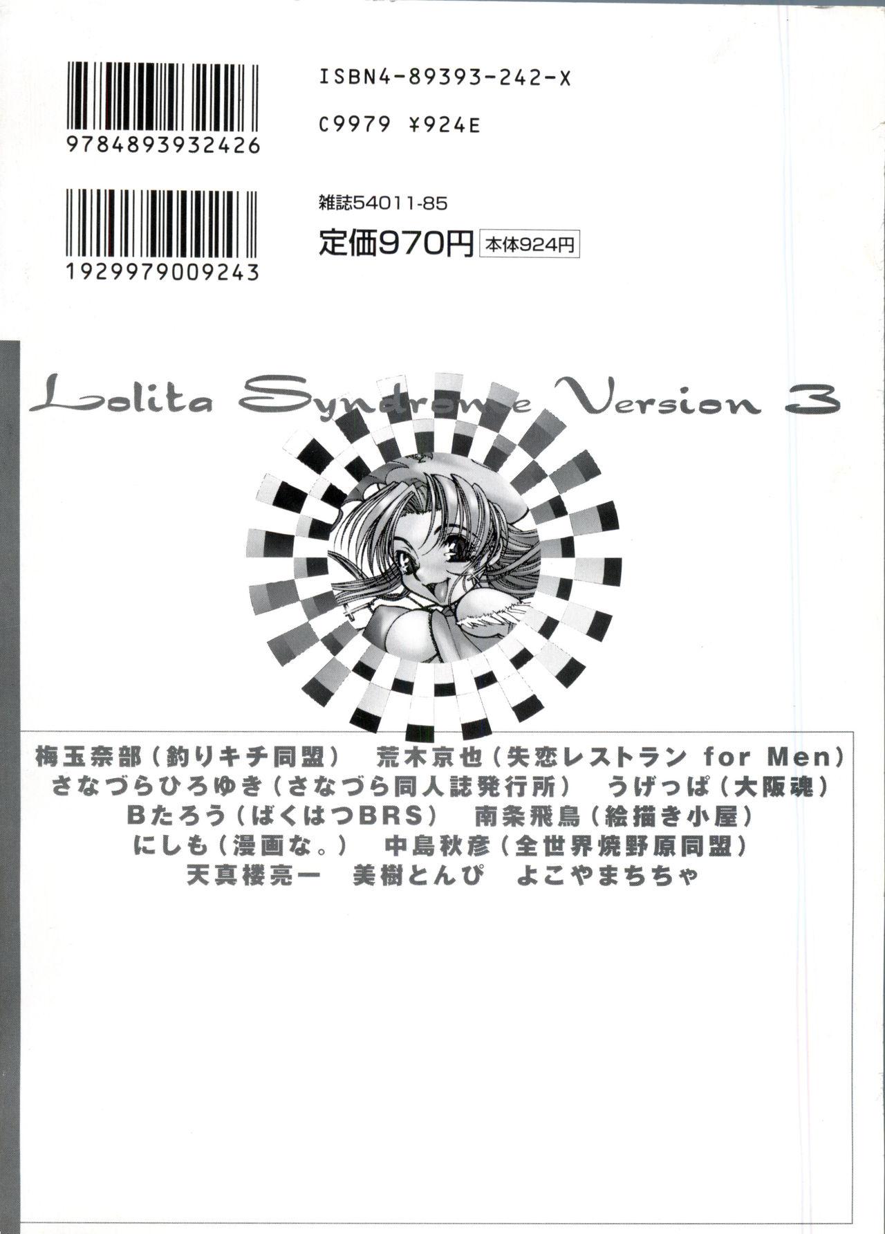 [Anthology] Bishoujo Shoukougun V3 (1) '99 Summer Edition (Various) 176