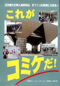 Bishoujo Shoukougun V3'99 Summer Edition 4