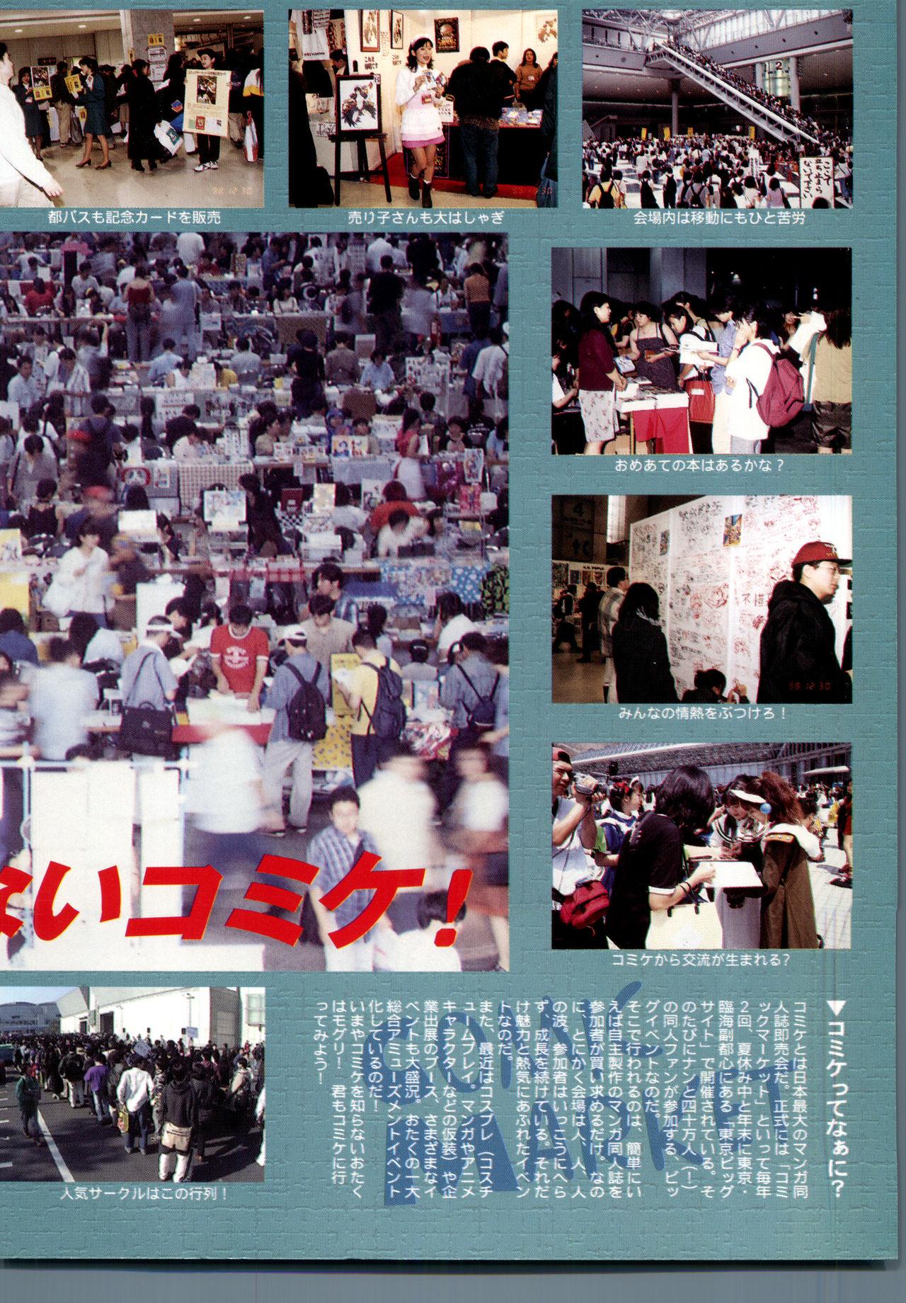 [Anthology] Bishoujo Shoukougun V3 (1) '99 Summer Edition (Various) 4