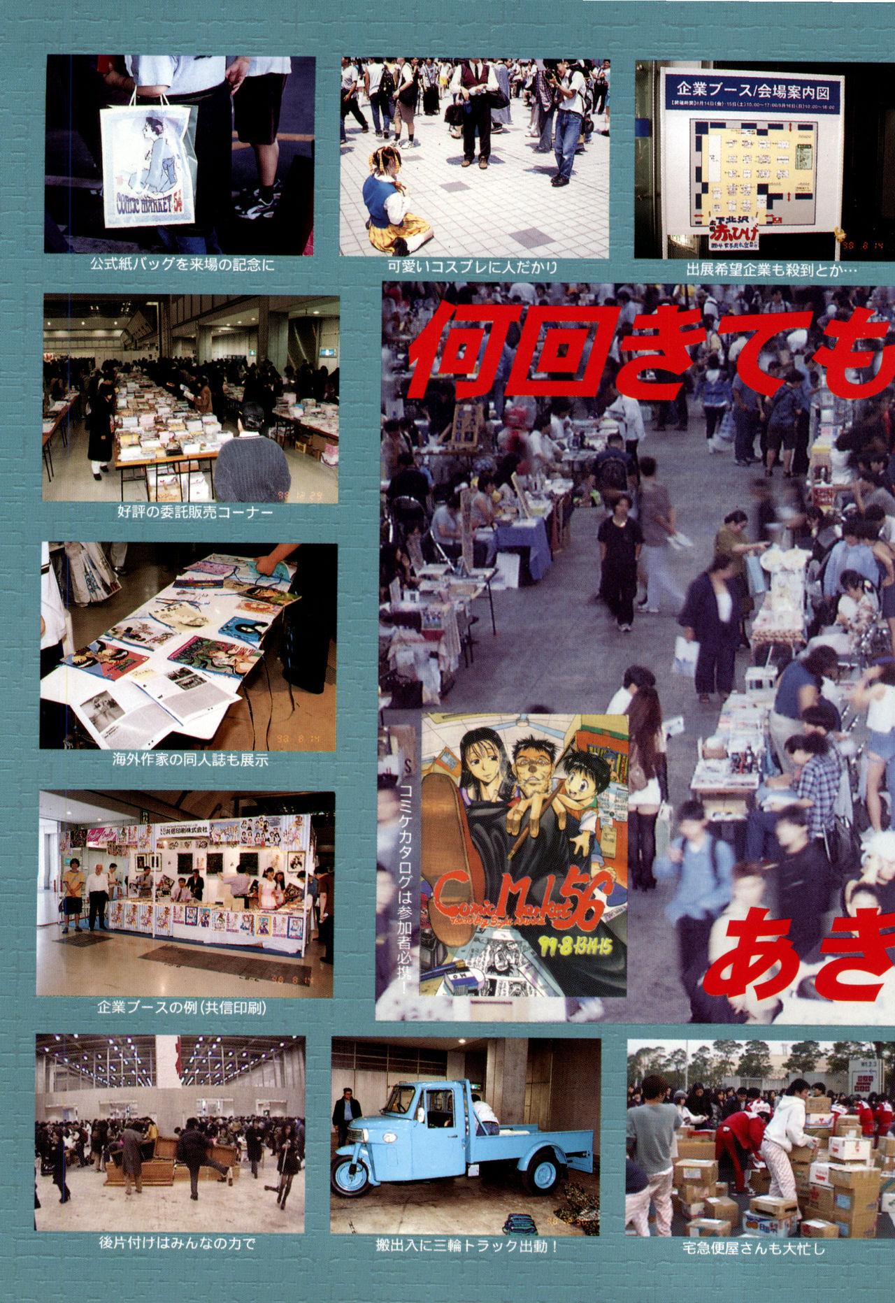 [Anthology] Bishoujo Shoukougun V3 (1) '99 Summer Edition (Various) 5