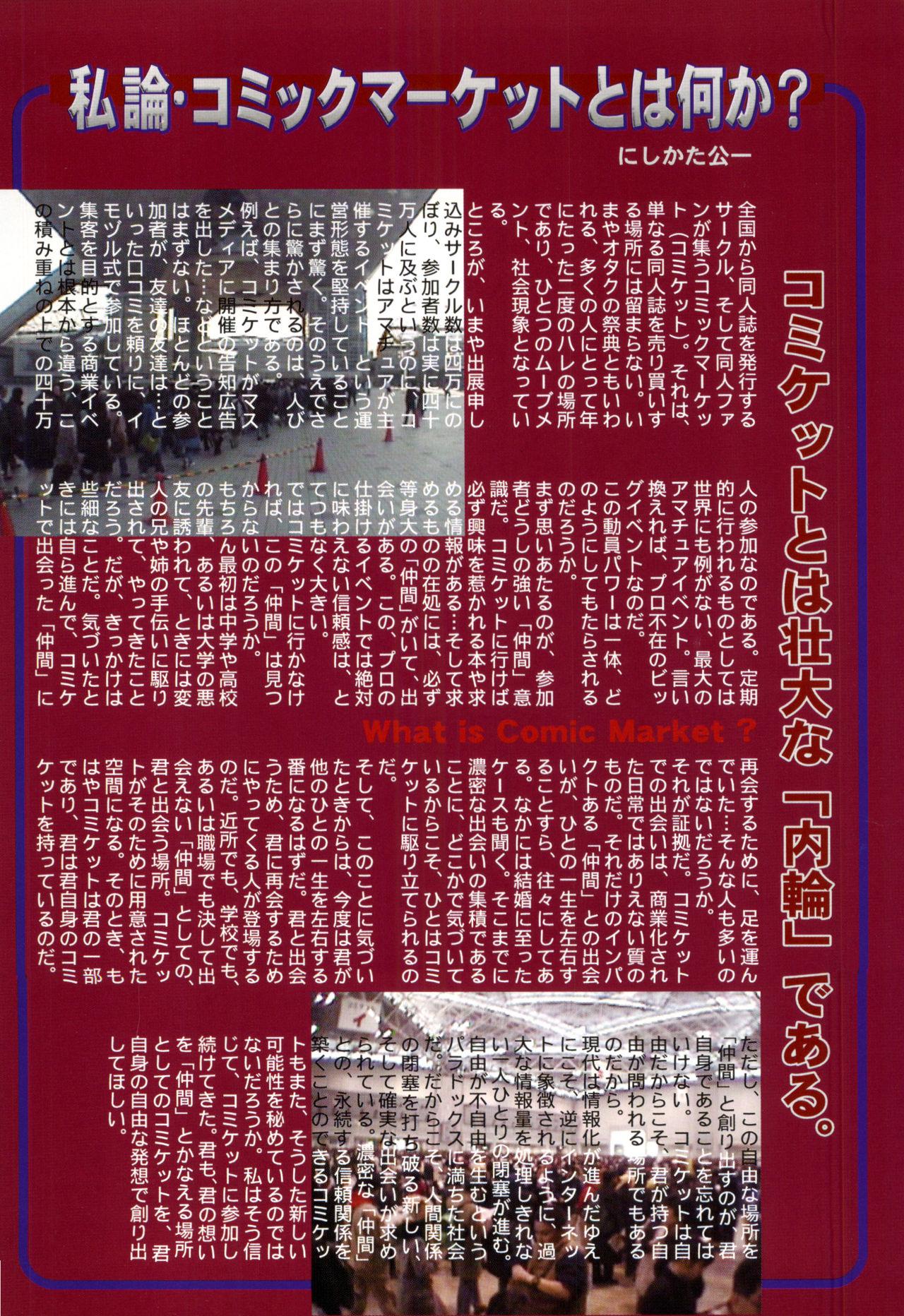 [Anthology] Bishoujo Shoukougun V3 (1) '99 Summer Edition (Various) 6