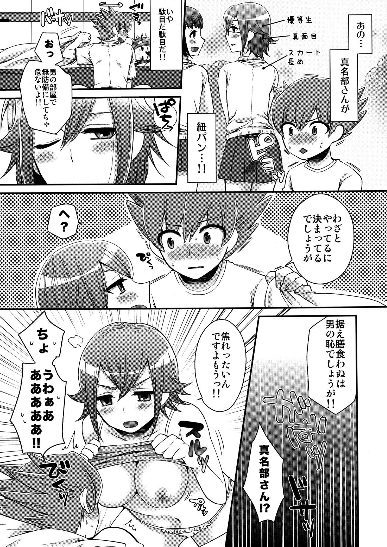 Gay 3some Nyota!! - Inazuma eleven Big Ass - Page 4