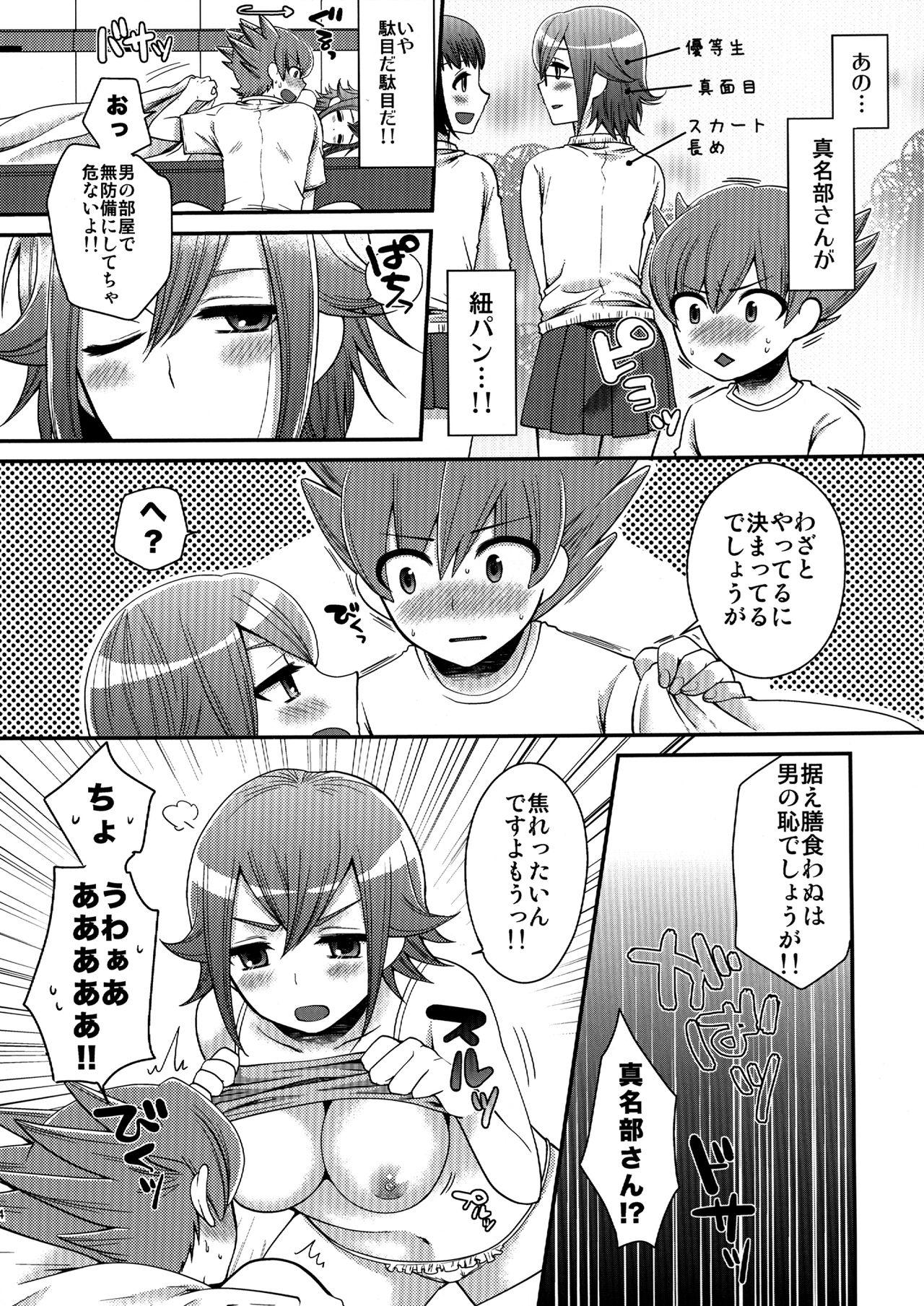 Lesbo Nyota!! - Inazuma eleven Latina - Page 4