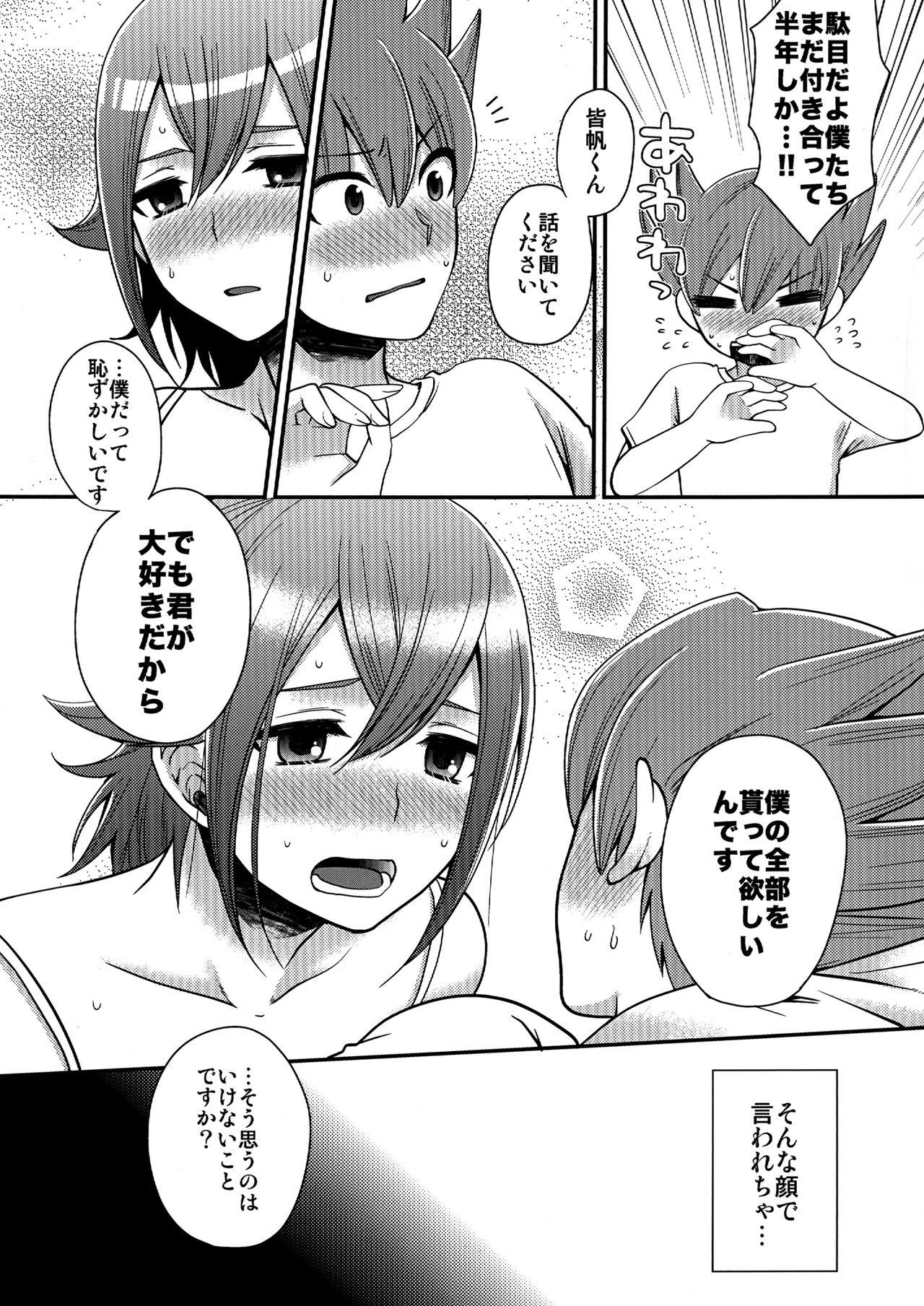 Massage Sex Nyota!! - Inazuma eleven Gayhardcore - Page 5