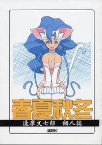 Hairy Sexy Shunkashuutou Vol.01- Street fighter hentai Darkstalkers hentai Resident evil hentai Cowgirl 2