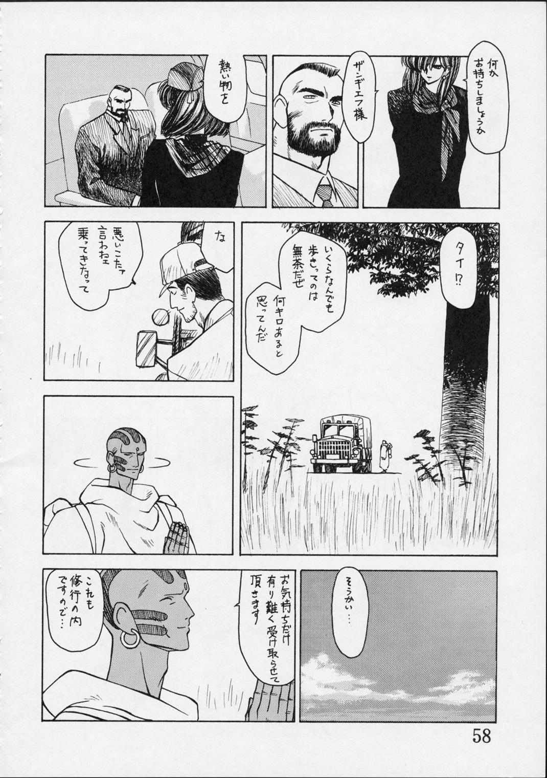 Shunkashuutou Vol.01 56
