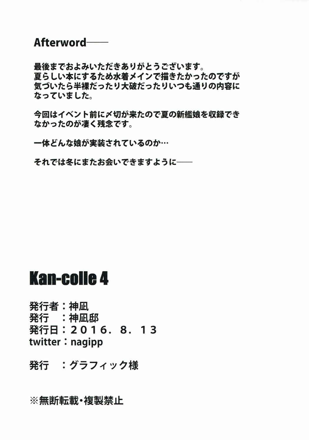 Kan-Colle 4 22