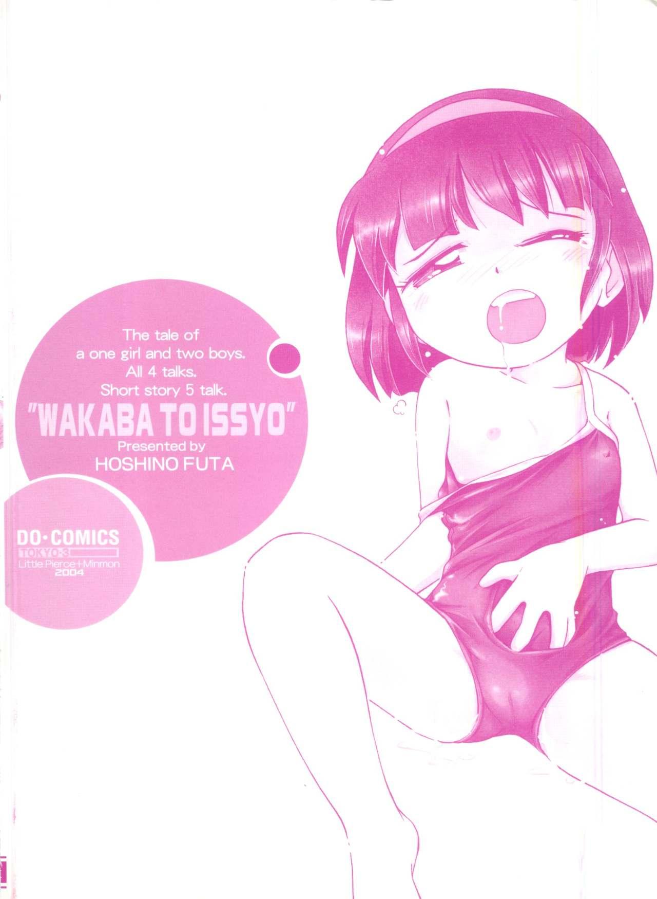 Wakaba to Issho 158