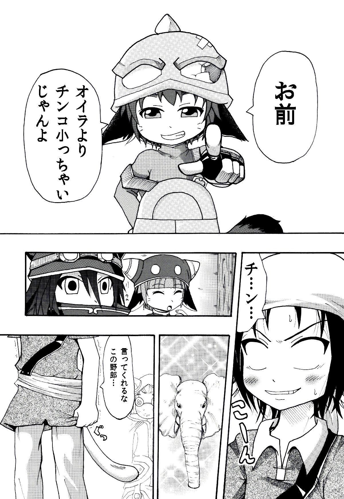 Lesbo メラアツい展開じゃん - Star ocean 3 Filipina - Page 5