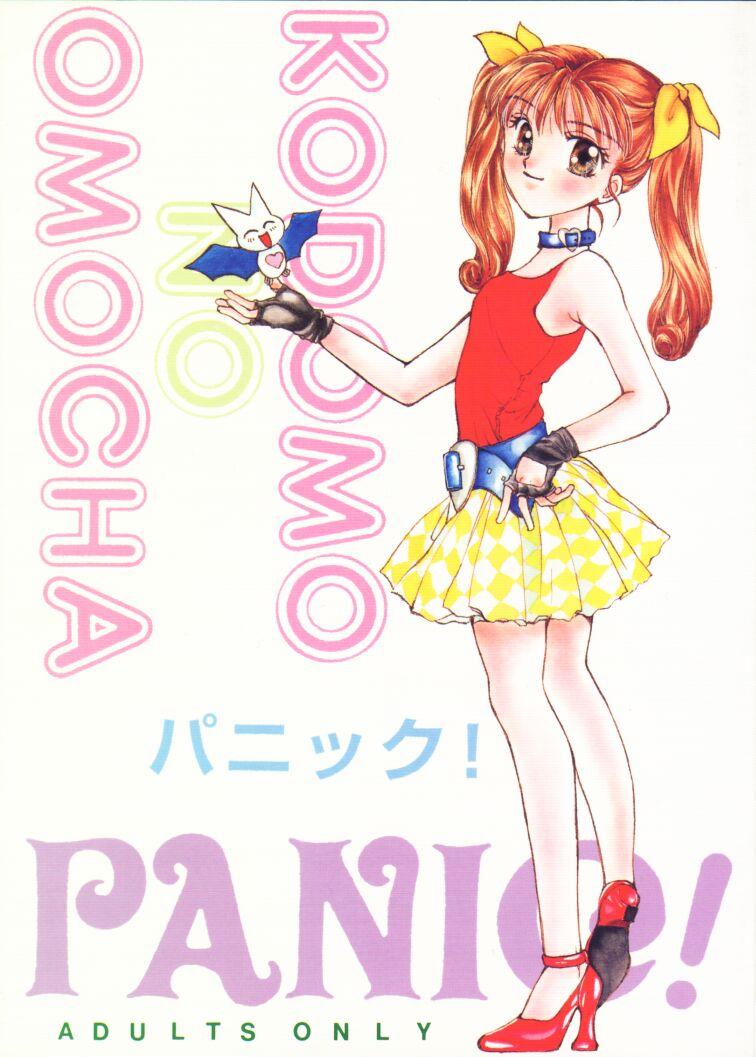 Adorable PANIC! - Kodomo no omocha Closeup - Picture 1