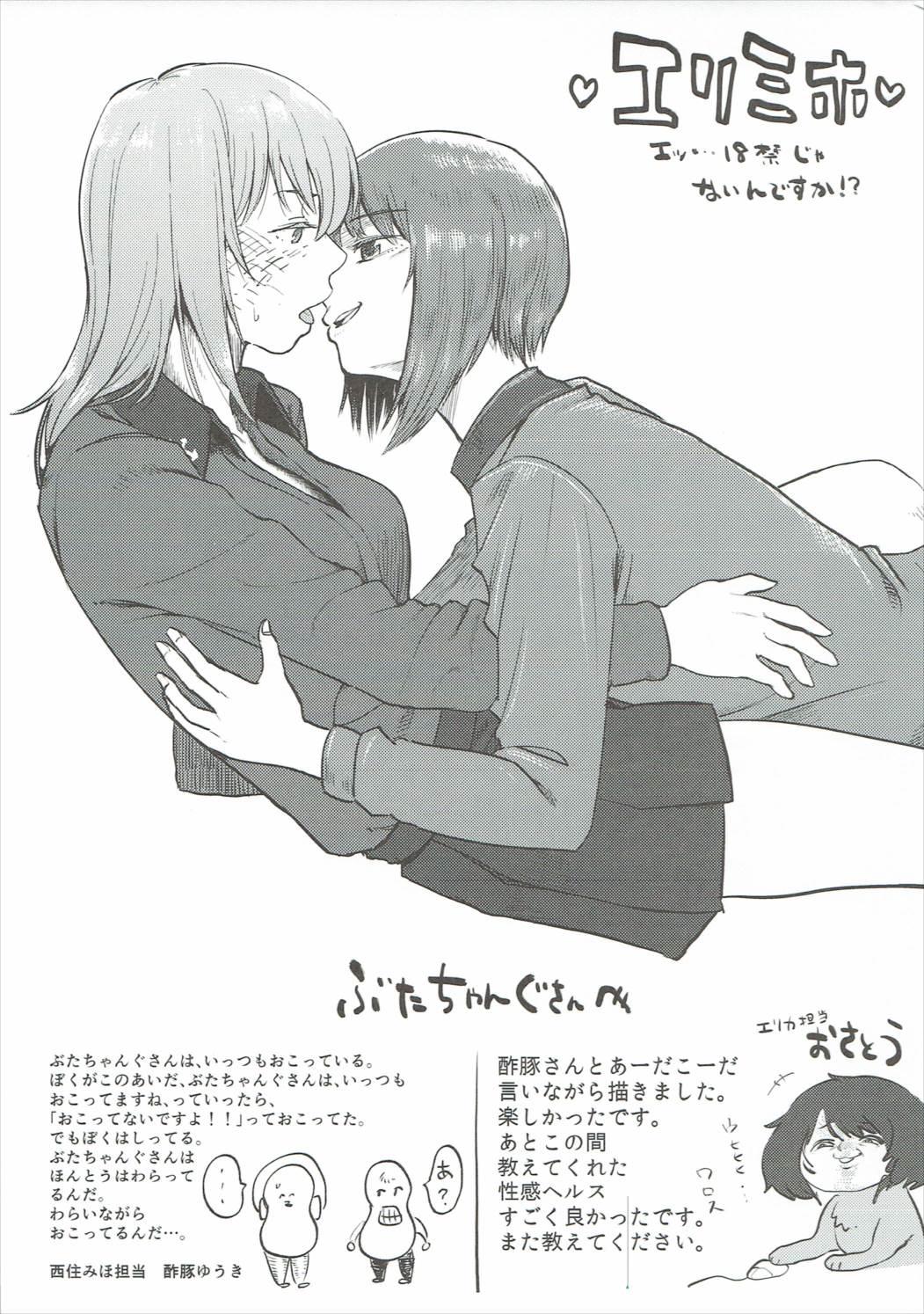 Gordinha Itsumi Erika ga Konna ni Kawaii Wake ga Nai. - Girls und panzer Gay Baitbus - Page 24