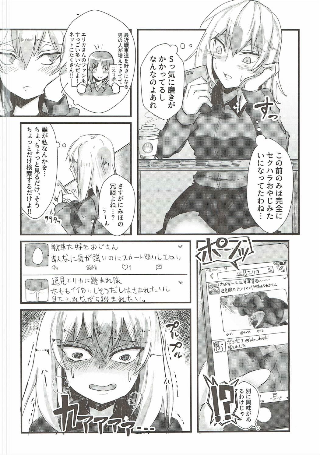 Double Itsumi Erika ga Konna ni Kawaii Wake ga Nai. - Girls und panzer Smoking - Page 5