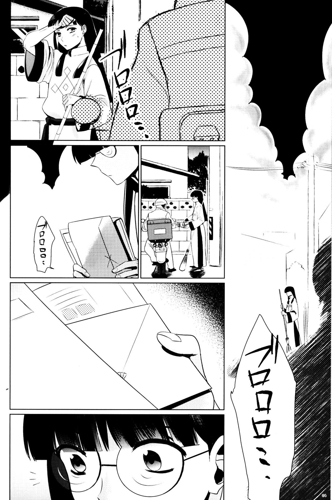 Ecchi Ever Never - Ranma 12 Flashing - Page 3