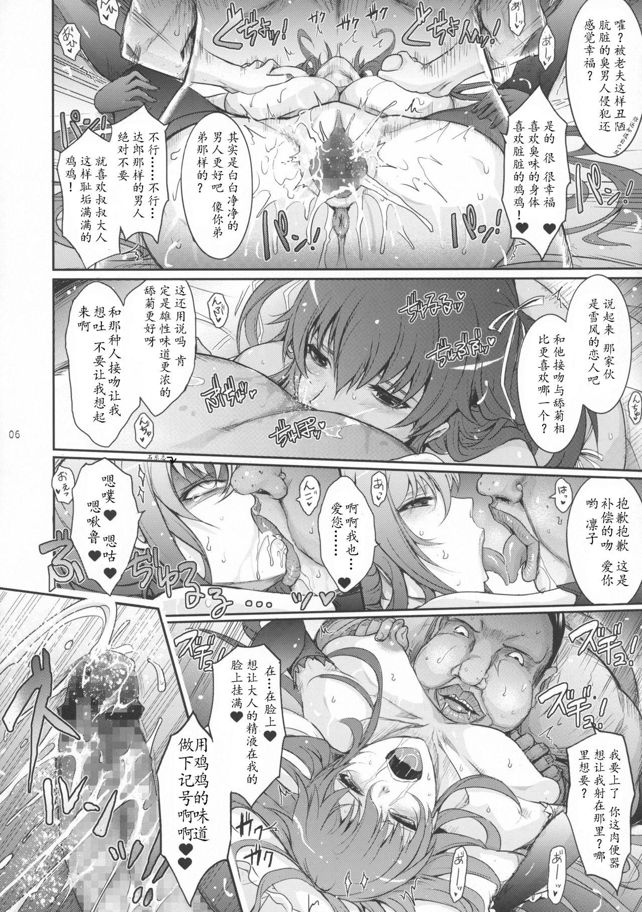 Rough Fucking TENTACLES Reijou Akiyama Rinko no Mitsubako - Taimanin yukikaze Rabo - Page 7