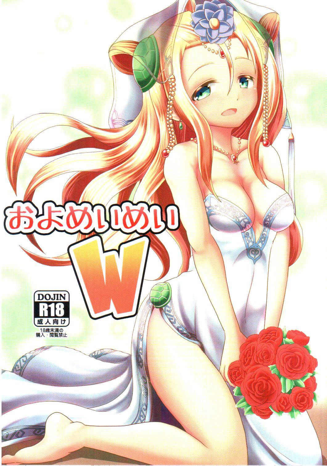 Twinks Oyomeimei W - Puzzle and dragons Teenage Girl Porn - Page 1