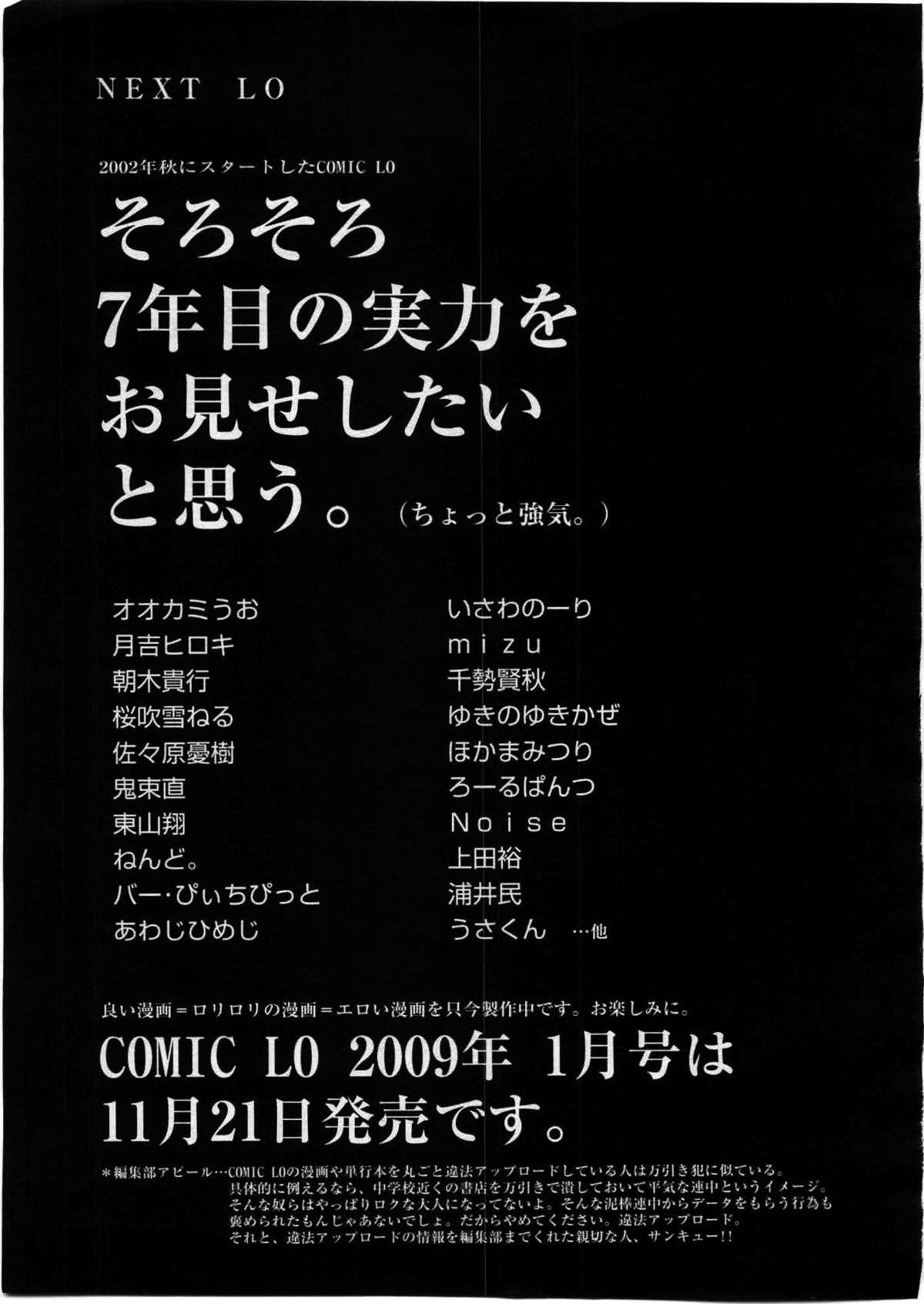 Comic LO 2008-12 Vol. 57 352