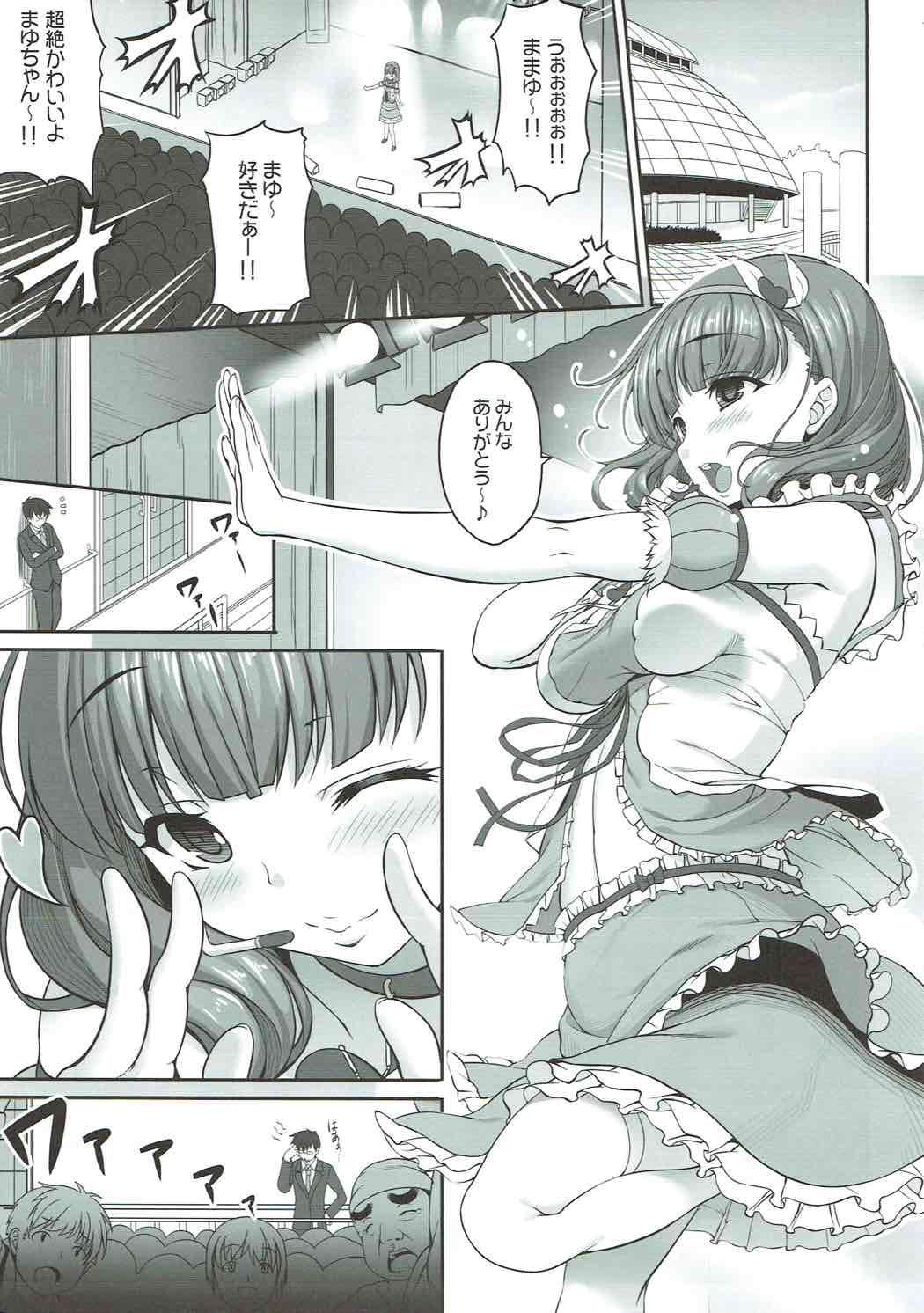Ecchi ONLY YOU ARE SEEN - The idolmaster Mom - Page 4