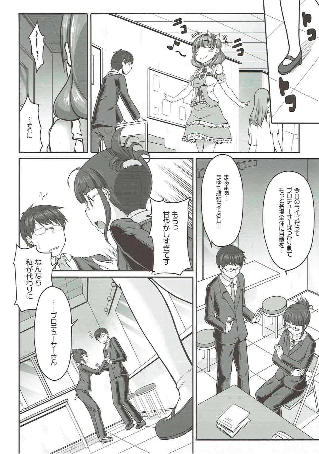 Toys ONLY YOU ARE SEEN - The idolmaster Handsome - Page 5