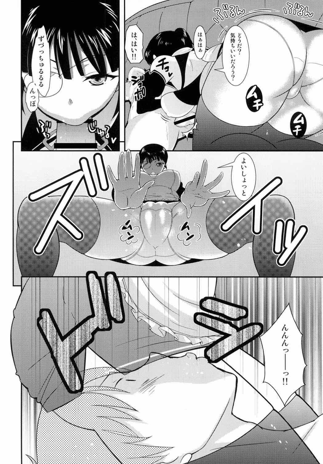 First Time Doriemu - Strike witches Kissing - Page 7
