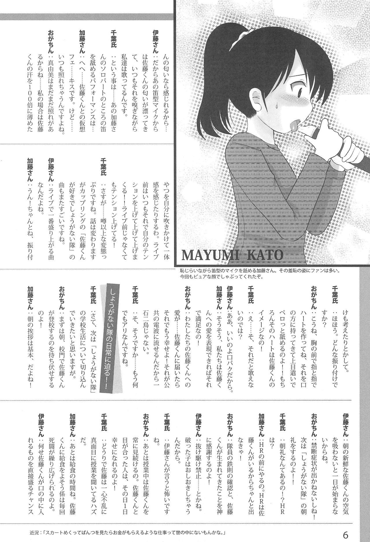 Free Blow Job Porn Mitsu PA! - Mitsudomoe De Quatro - Page 6