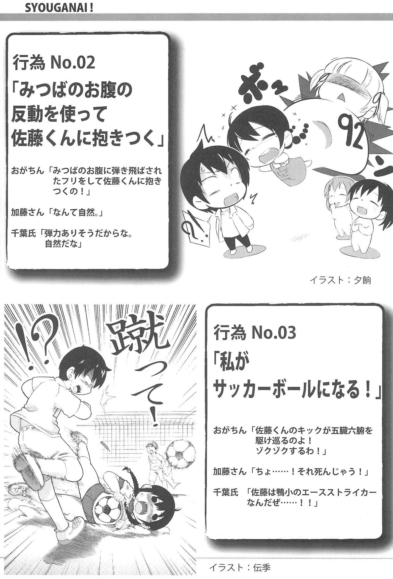 Sex Party Mitsu PA! - Mitsudomoe Shesafreak - Page 9