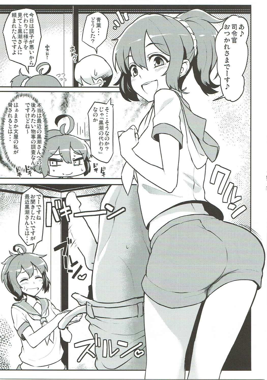 Young Men Ao Kuro Shireehan - Kantai collection Hardcore - Page 4