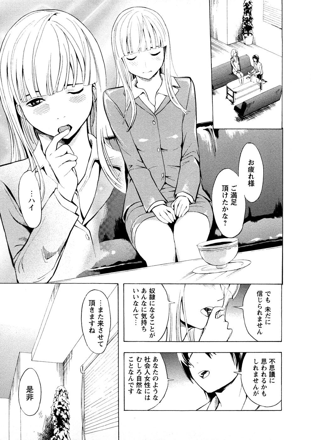 Best Blowjobs Ever Kakusei Aido Closeup - Page 8